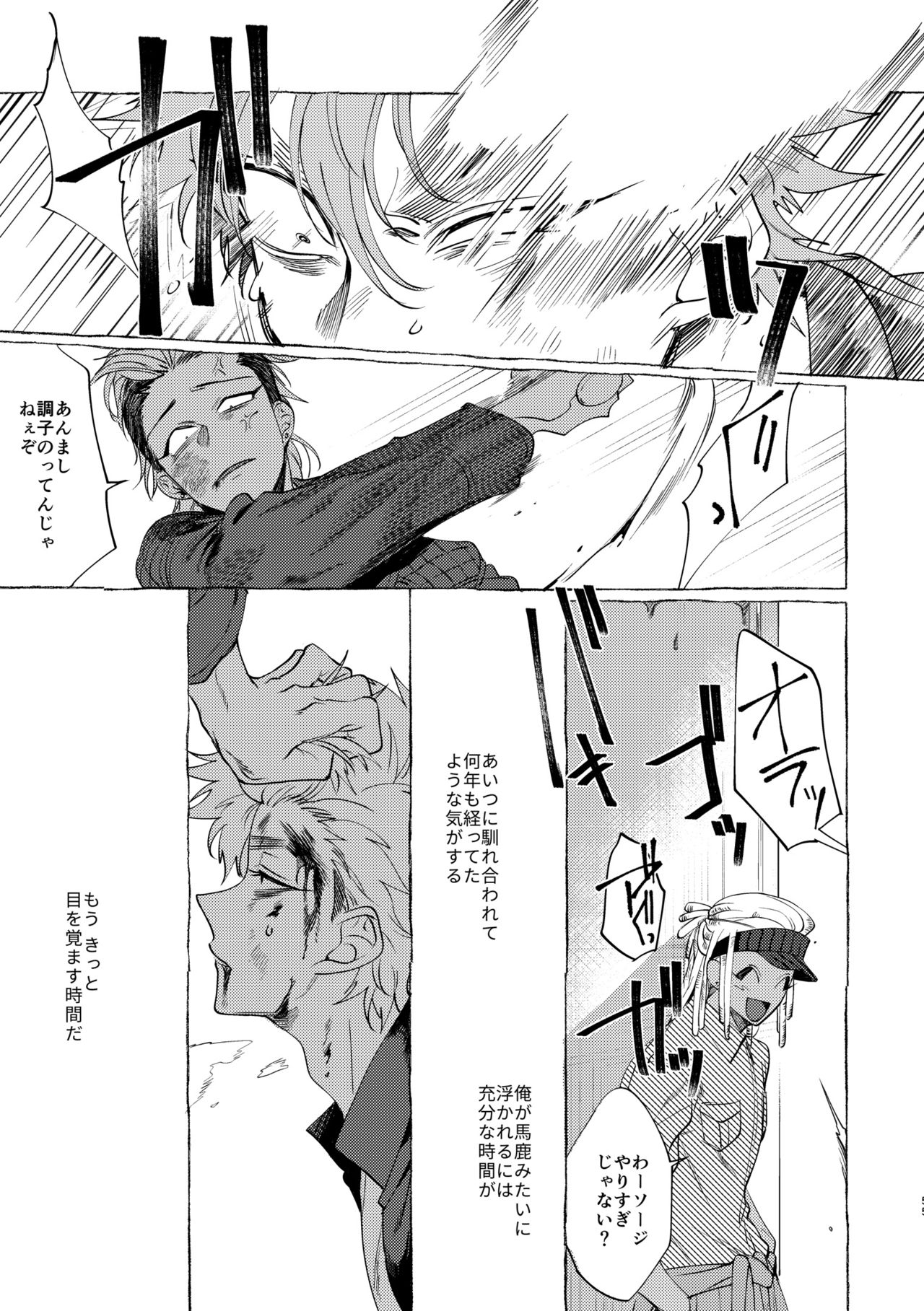 [dotsuco (Yutakanaumami)] Badday Dreamers [Digital] page 54 full