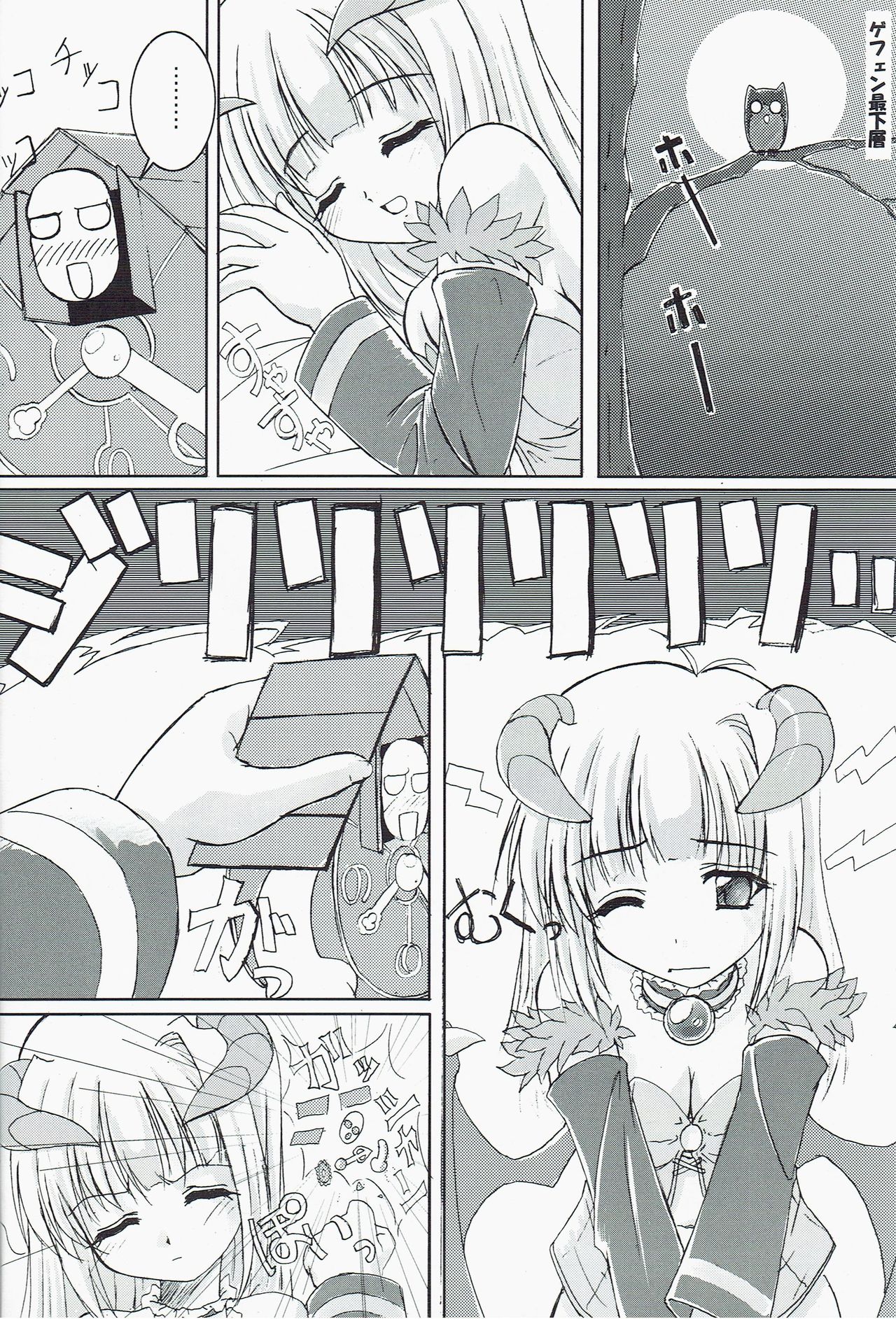 (C66) [Usakura (Koto)] Itsu made Tatte mo Mijissou + SC25 Paper (Ragnarok Online) page 6 full