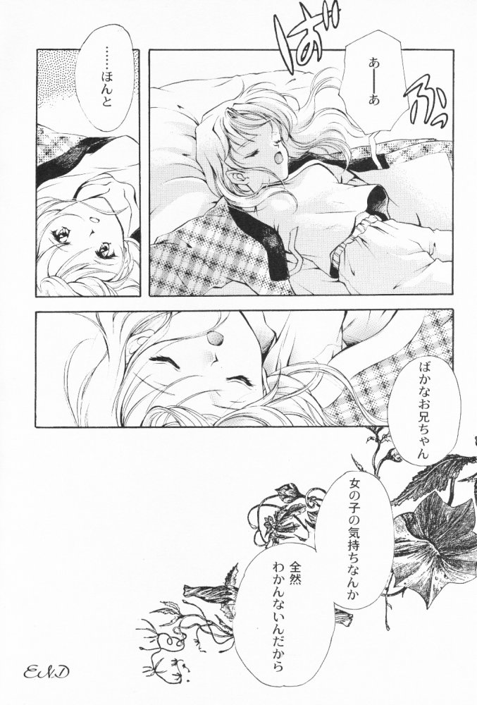 (C55) [Kyougetsutei (Miyashita Miki)] Dennou Shoujo Kei page 37 full