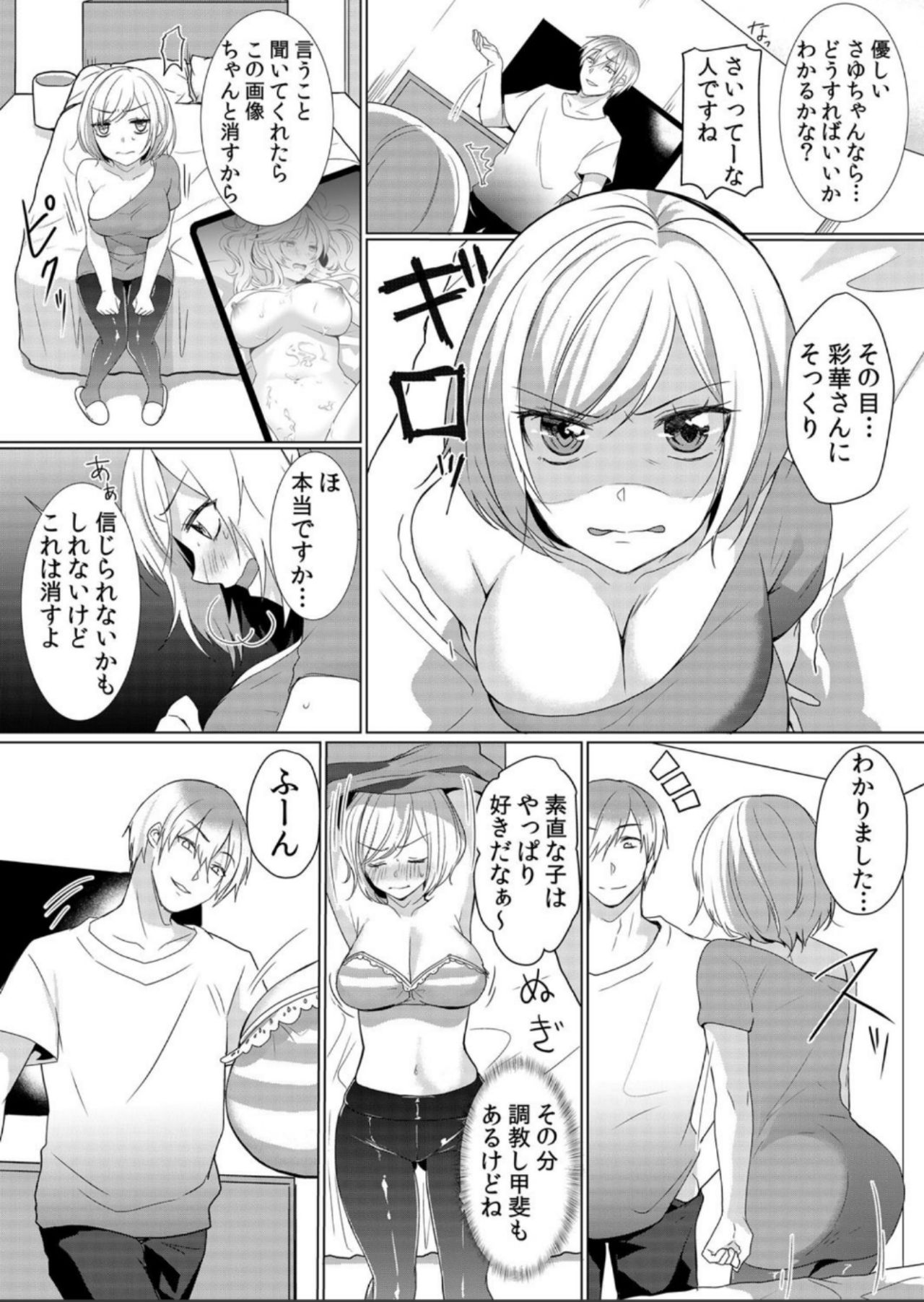 [Hanasaku Mahiru] Junyuuchuu no Yanmama ni Pakopako Tanetsuke!! ~ Sonna ni Dasaretara... Milk ga Afurechau! 6 page 17 full