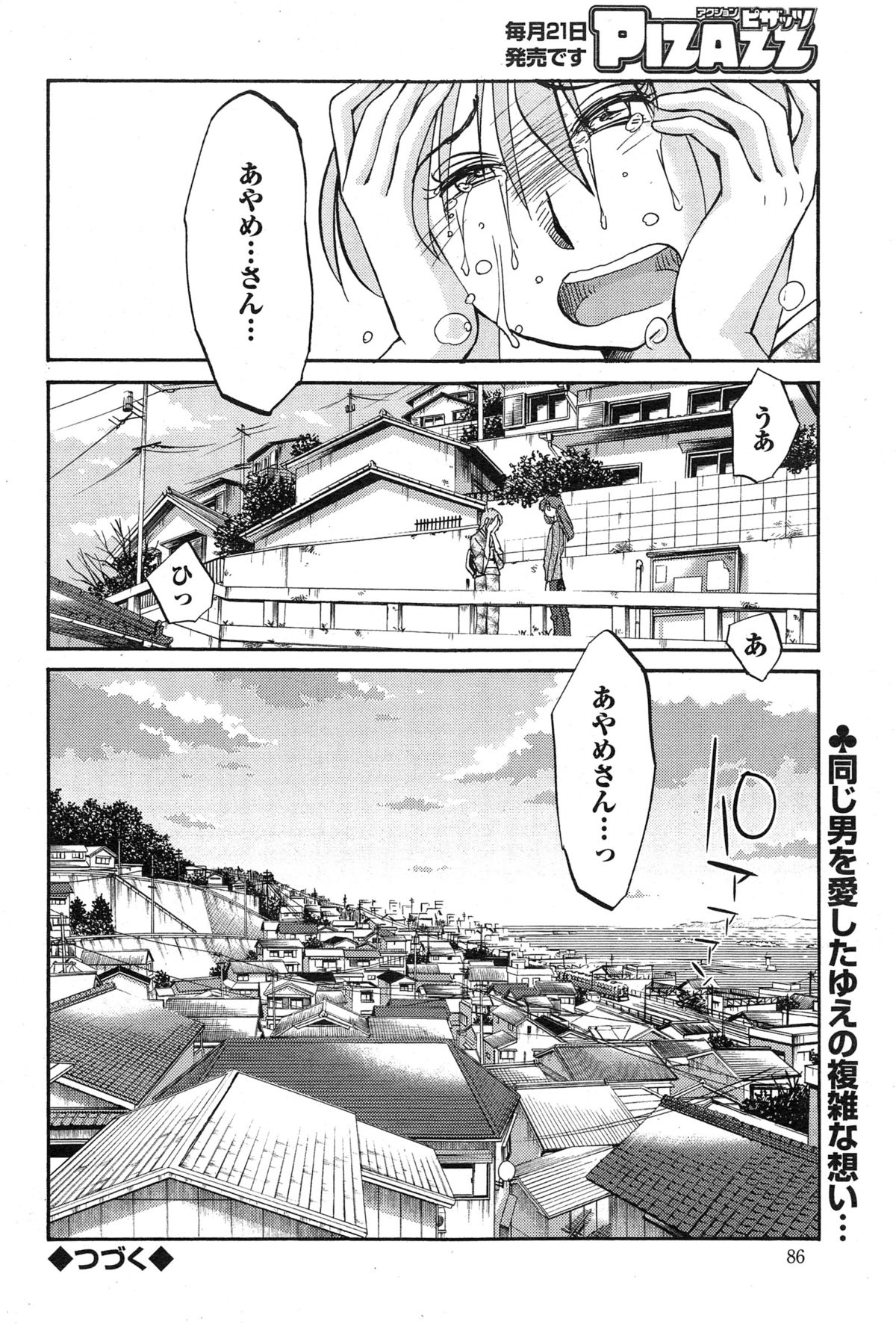 [Tsuya Tsuya] Hirugao Ch. 1-2, 4, 14-32 page 425 full