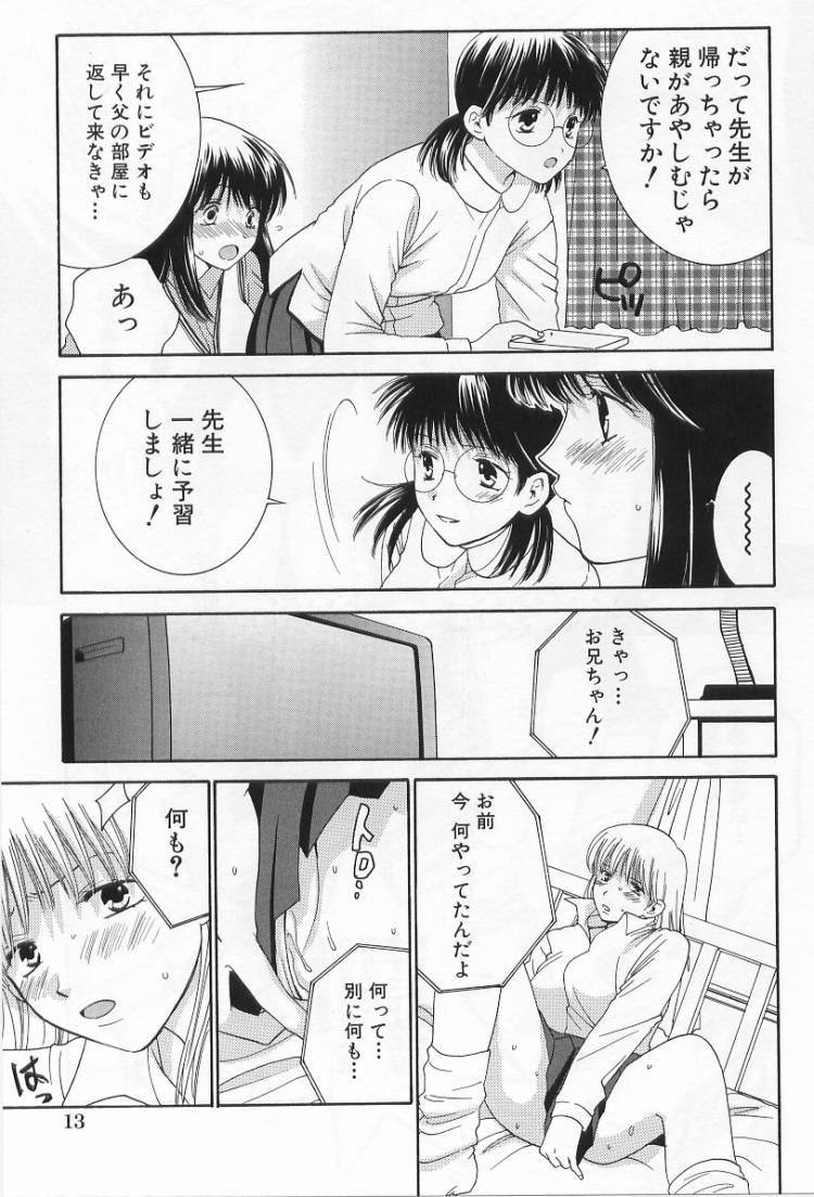 [Kiyoka] LOVE BODY 2 Midara na Shojo page 14 full