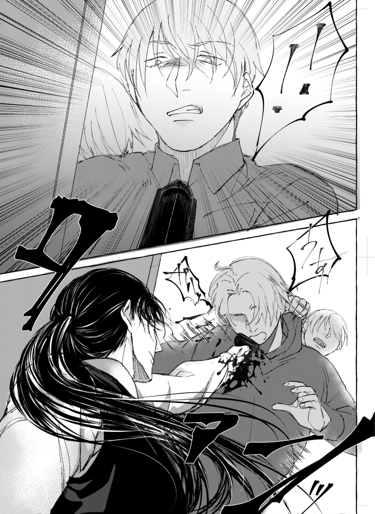 [Unimoshi] melting smoke (Detective Conan) [Digital] page 35 full