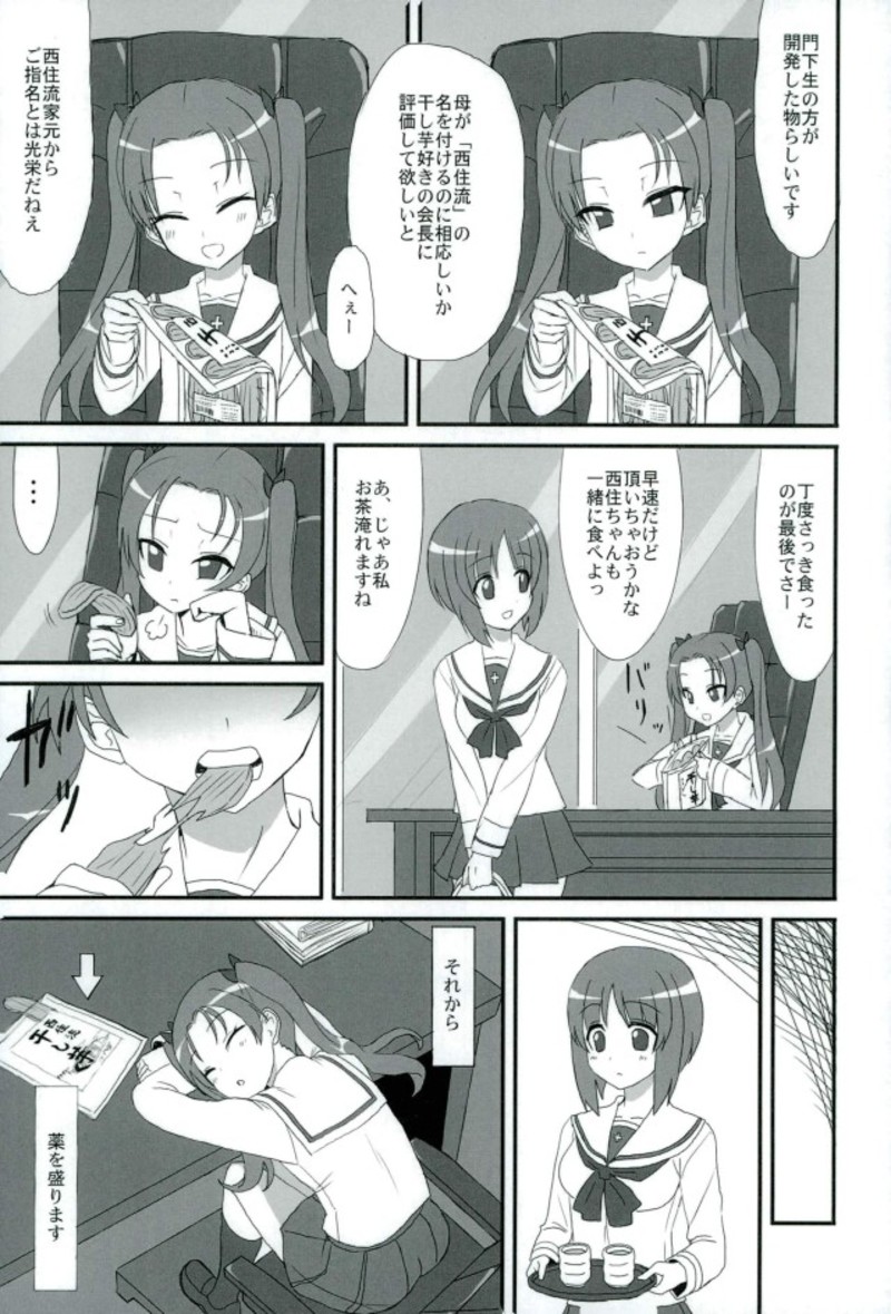 (Panzer Vor! 12) [Bakuretsu Shichouson (Bakuretsu Bavarois Maskman)] PPAP - penpen plan anzu penper (Girls und Panzer) page 6 full