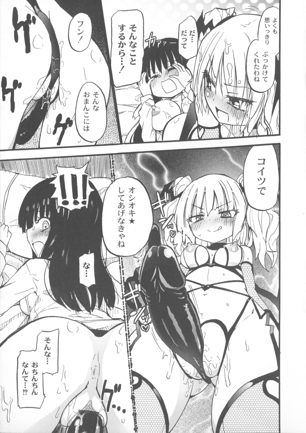 [Homura Subaru] Chichi Yuri Girls page 22 full