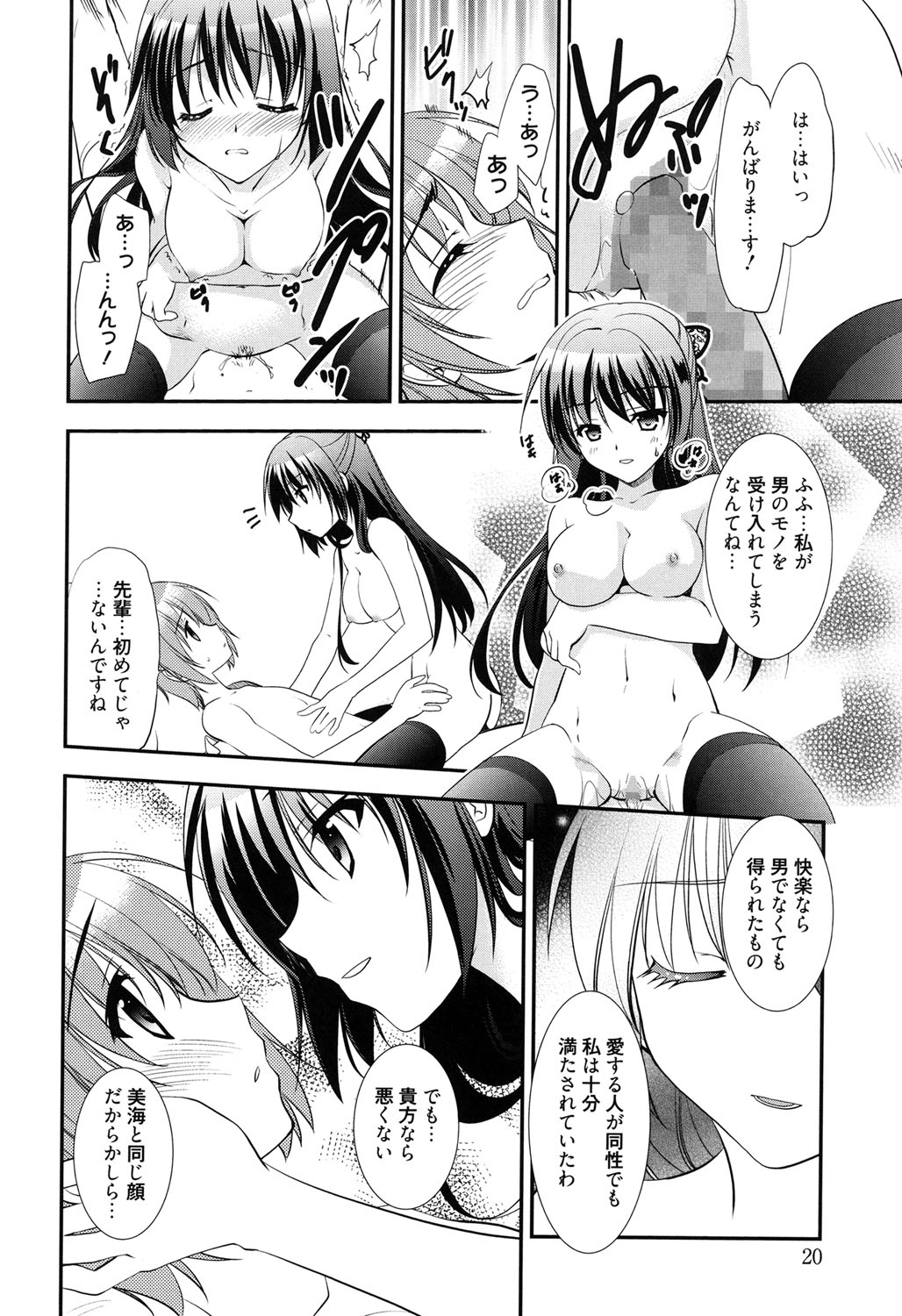 [Morisaki Kurumi] LOVELY GIRL's [Digital] page 20 full