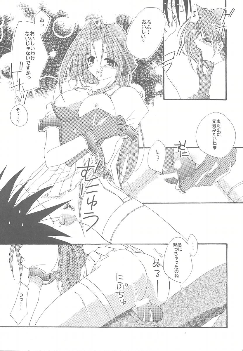 [FANTASY WIND] Lovable Lesson (With You) page 10 full