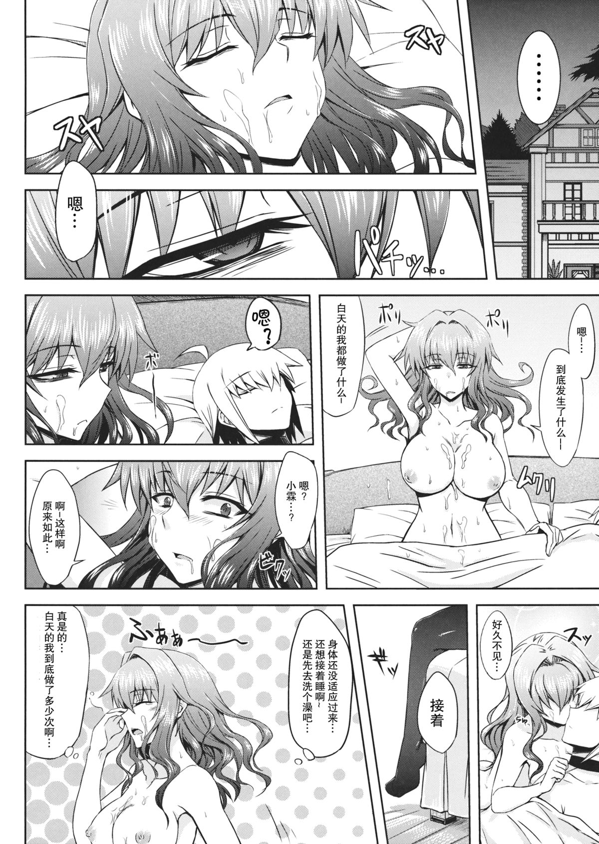 (Reitaisai 10) [Minarai Honpo (Minamoto Jin)] Yuukarin to Ashi Bakari? no Doujin (Touhou Project) [Chinese] [瓜皮汉化] page 15 full