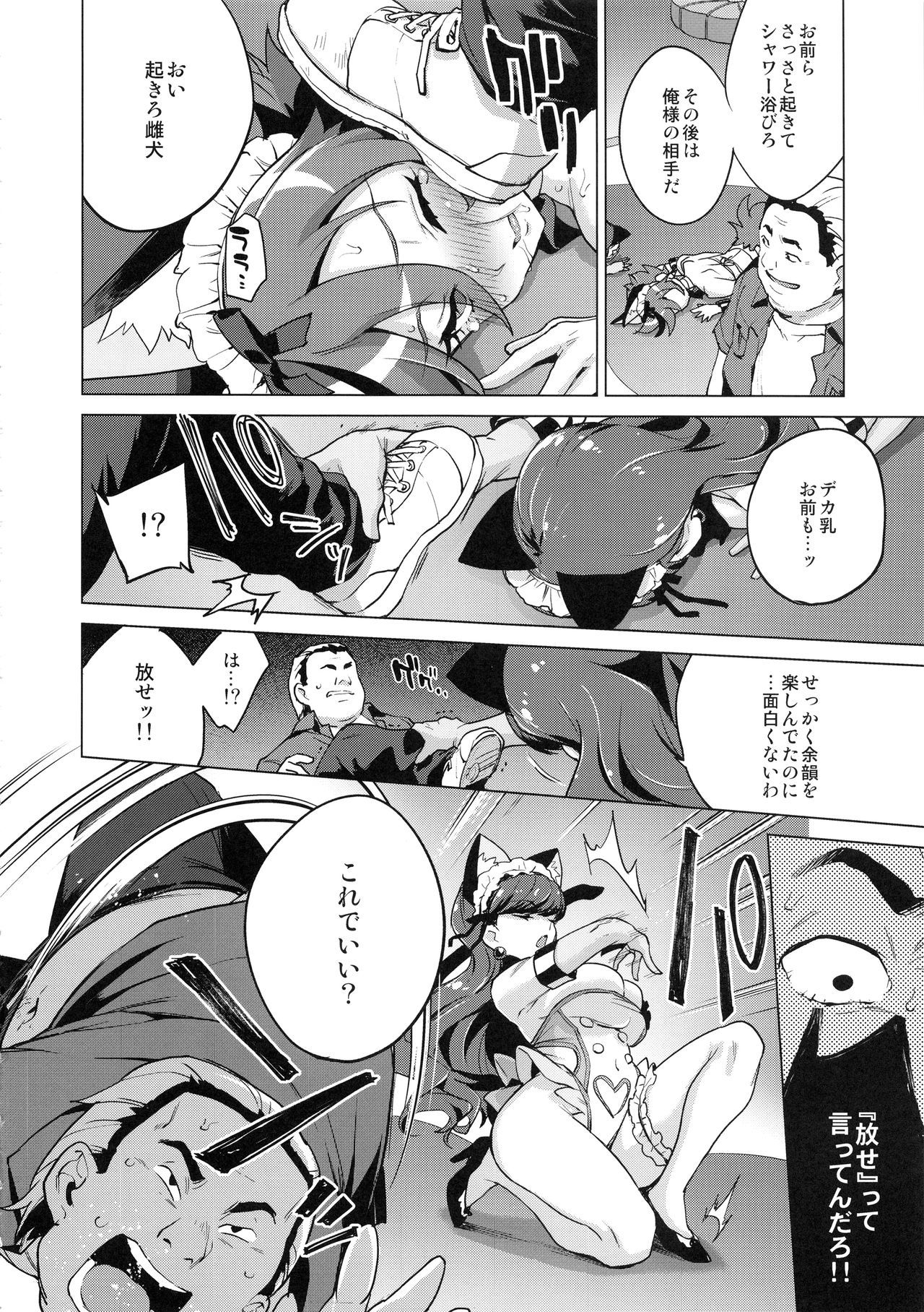 (C95) [Muchakai (Mucha)] Pakopako Yoru no Saimin Patisserie (Kirakira PreCure a la Mode) page 39 full