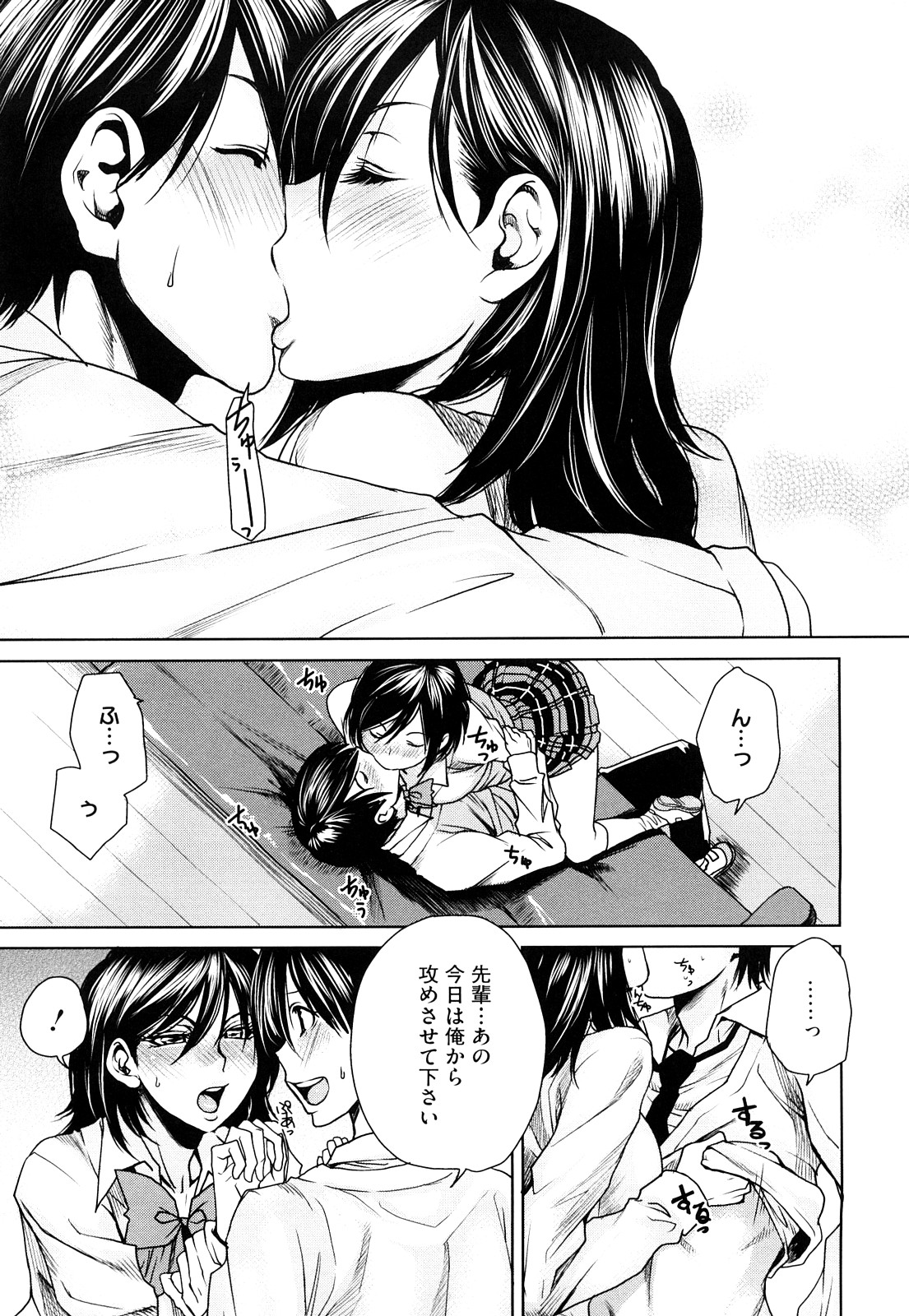 [Ooshima Ryou] Love Bite page 180 full