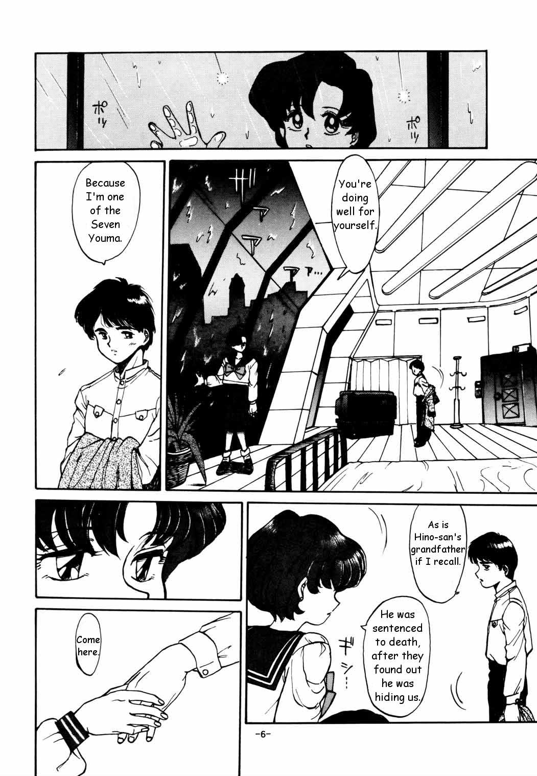 (C43) [Mengerekun (Captain Kiesel)] Mercury Poisoning (Bishoujo Senshi Sailor Moon) [English] page 6 full