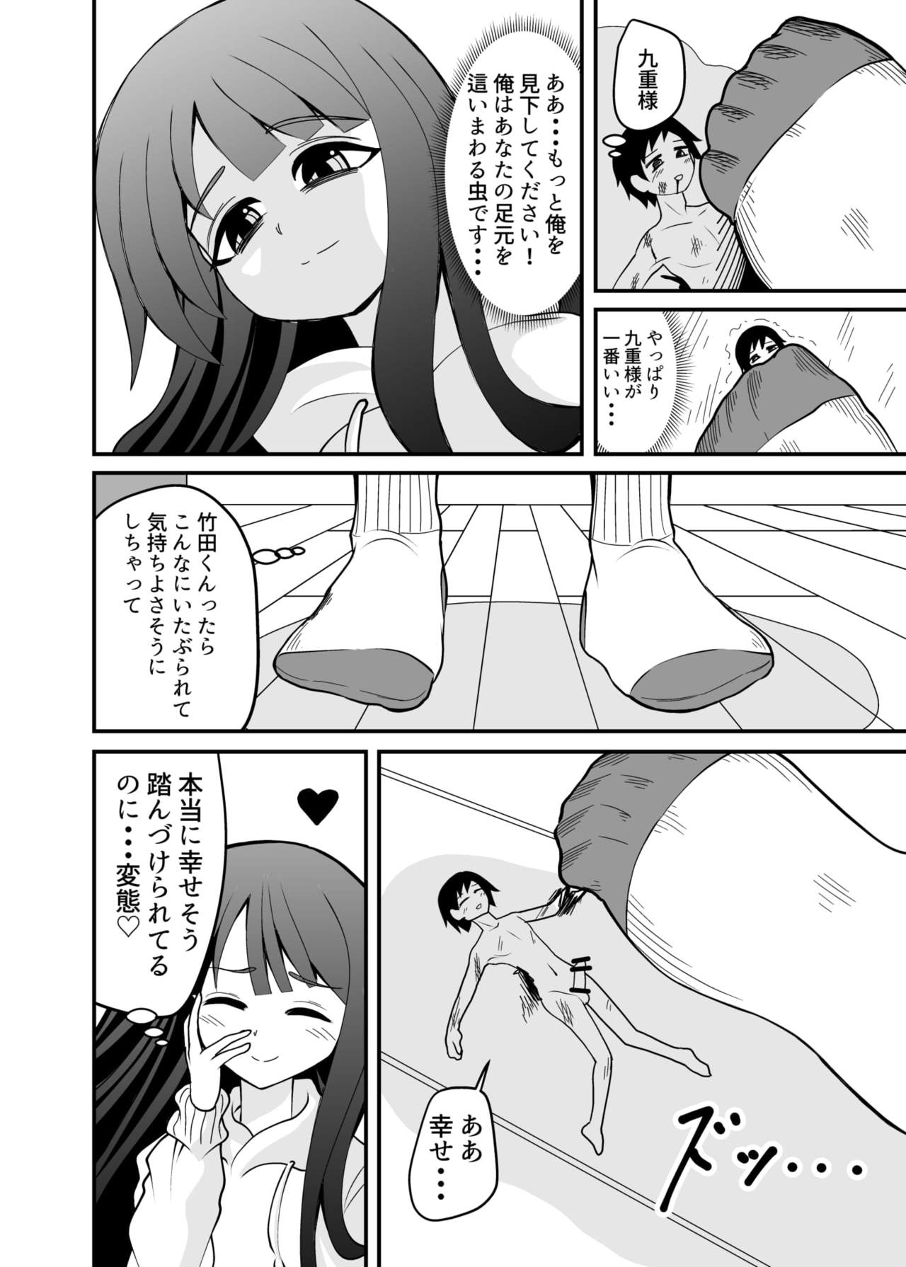 [Shivharu] The story of being made smaller and stepped on by a Lolita page 14 full