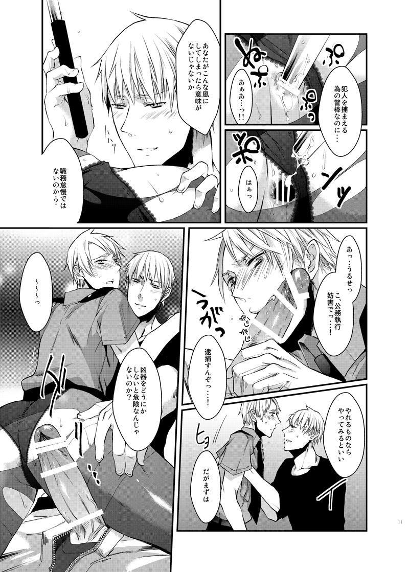 [ECHO (High River)] Imekura (Axis Powers Hetalia) page 10 full