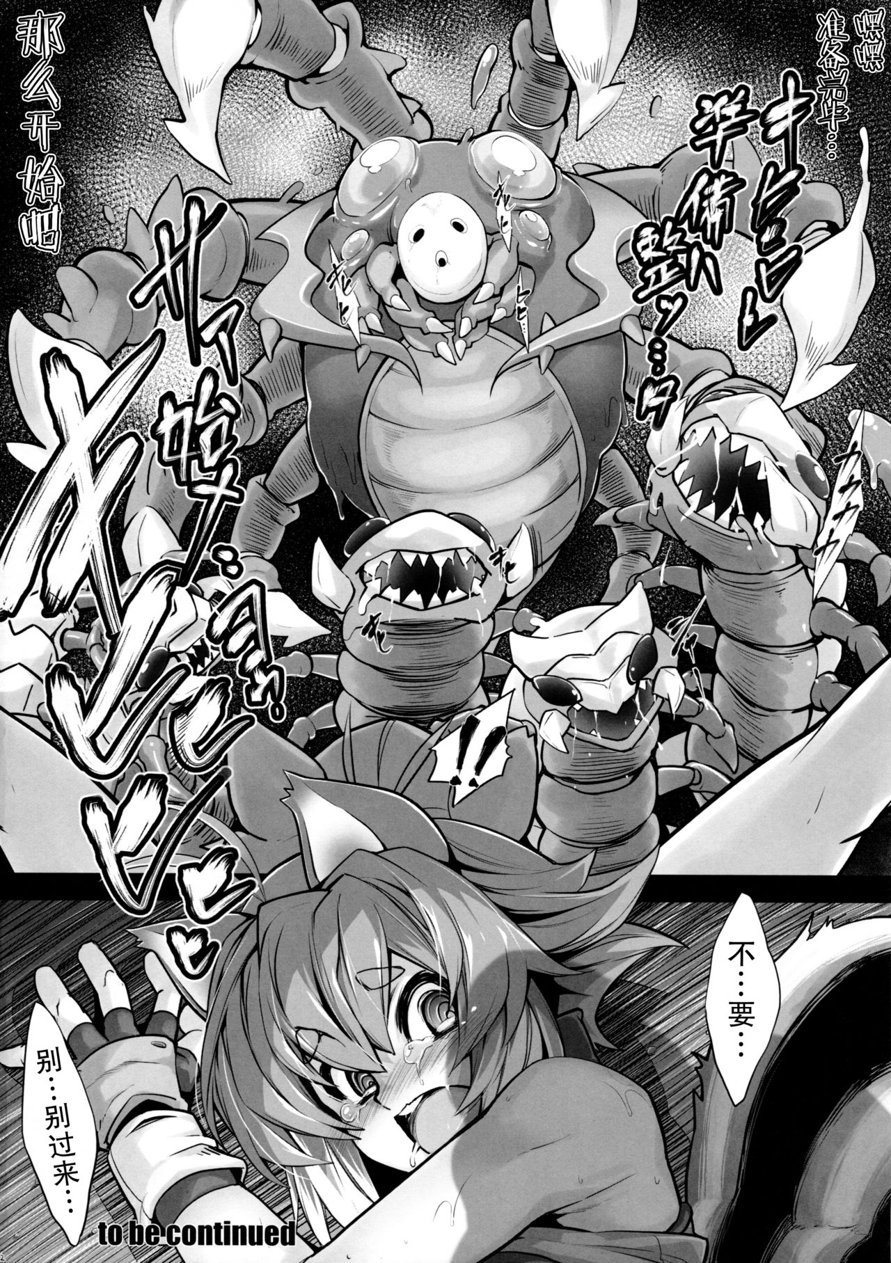 (C87) [Magic Fortune Hachioujiten (SAKULA)] SHINCHU (BLAZBLUE) [Chinese] [无毒汉化组] page 24 full