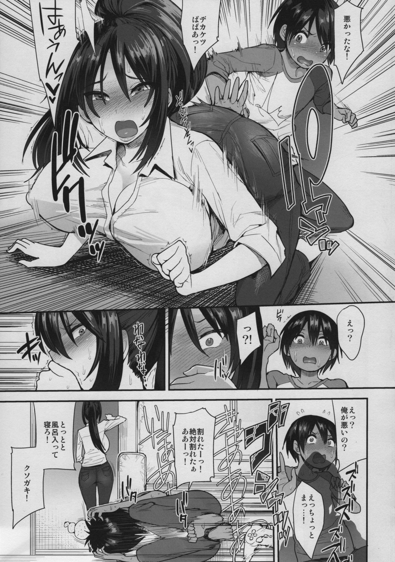 (C95) [Mousou Deguchi (Unou)] Succubus no Rinjin 2 page 8 full