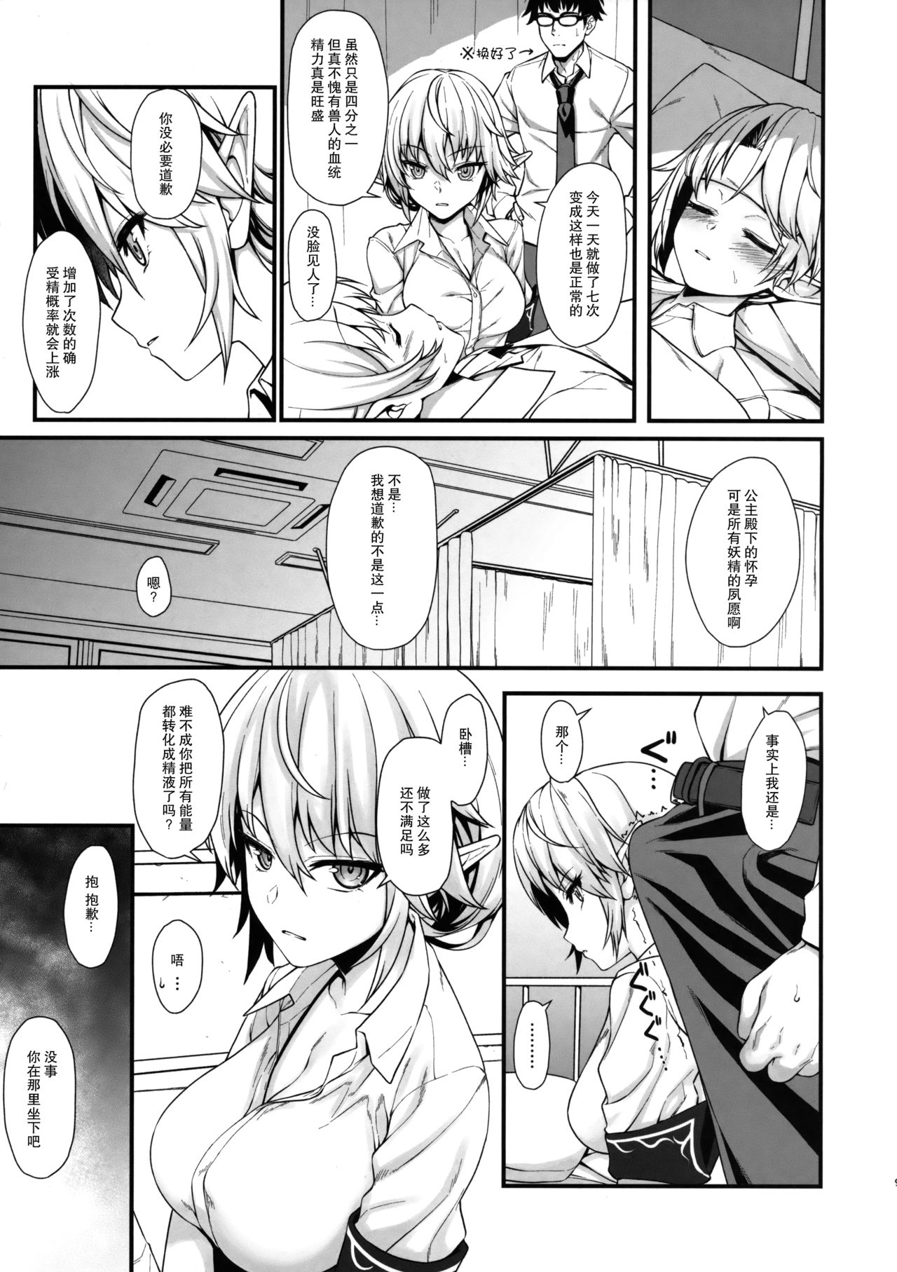 (COMIC1☆11) [Athome Shuka (Takunomi)] Enjo Kouhai 2 [Chinese] [CE家族社] page 8 full