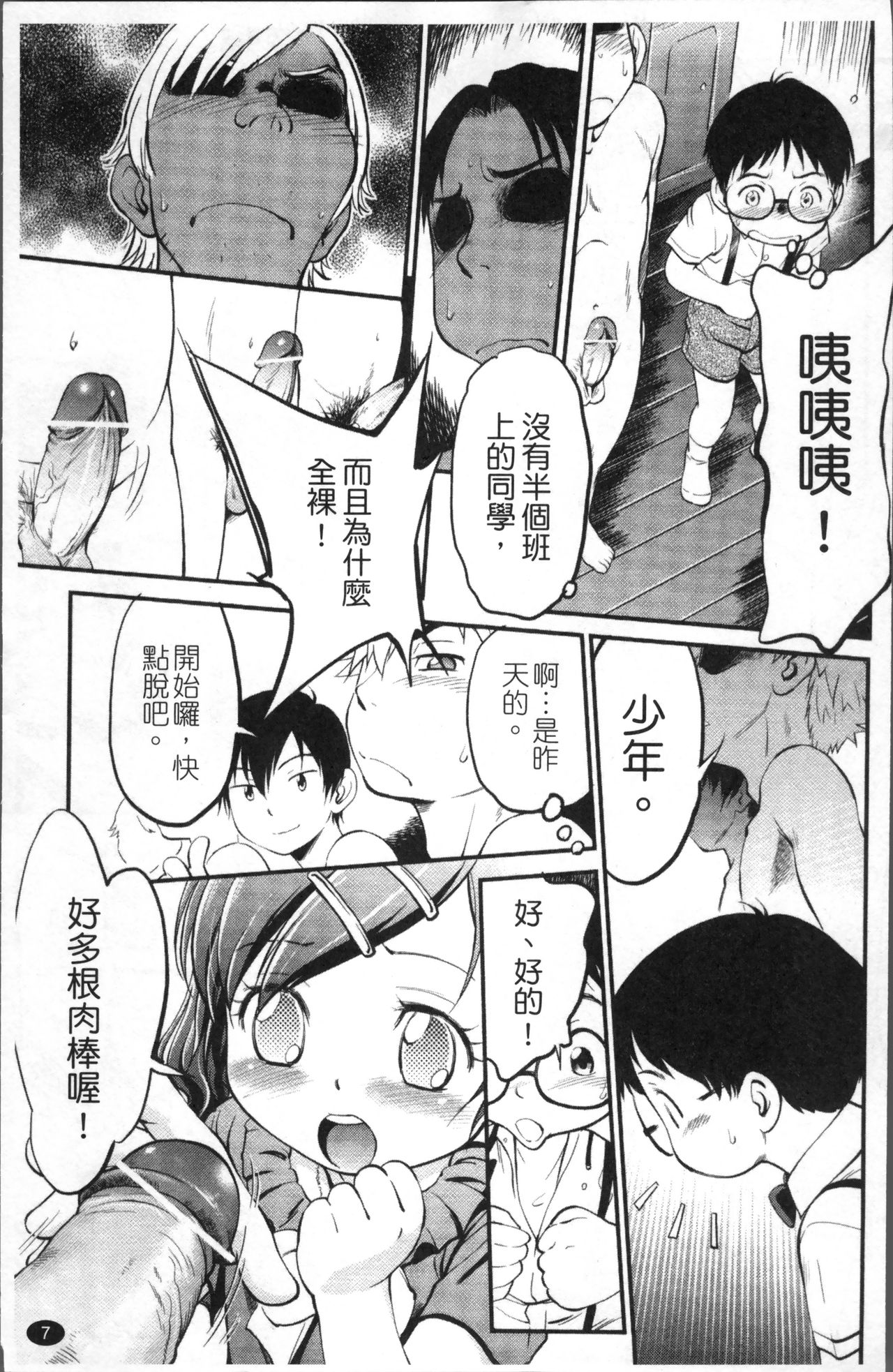 [Maka Fushigi] JS Kikaku - JS Standards [Chinese] page 14 full