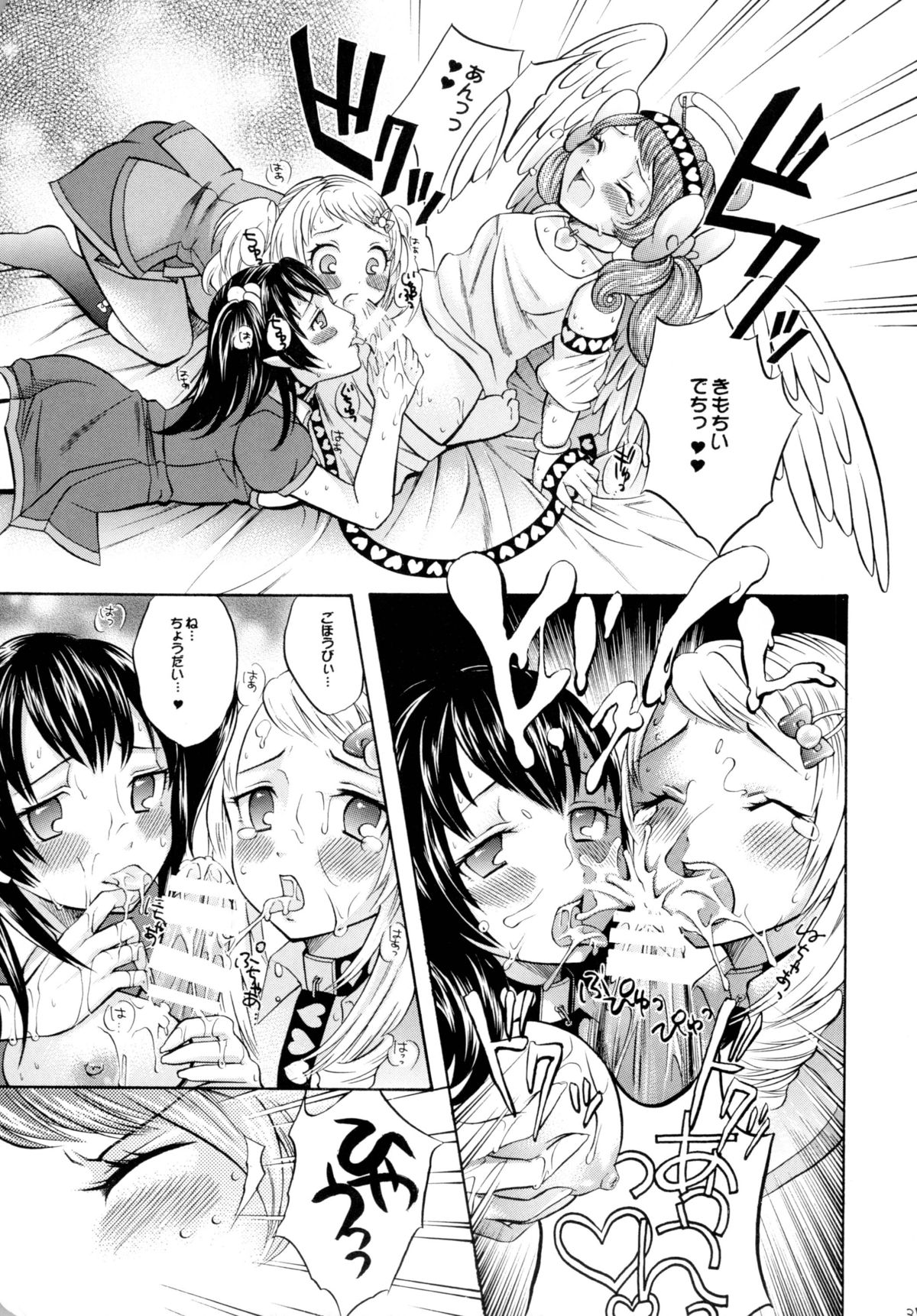 [Gattomakia (Psycocko)] Mahou Shoujo Kakeru Futanari Akuma Musume Soushuuhen [Digital] page 36 full