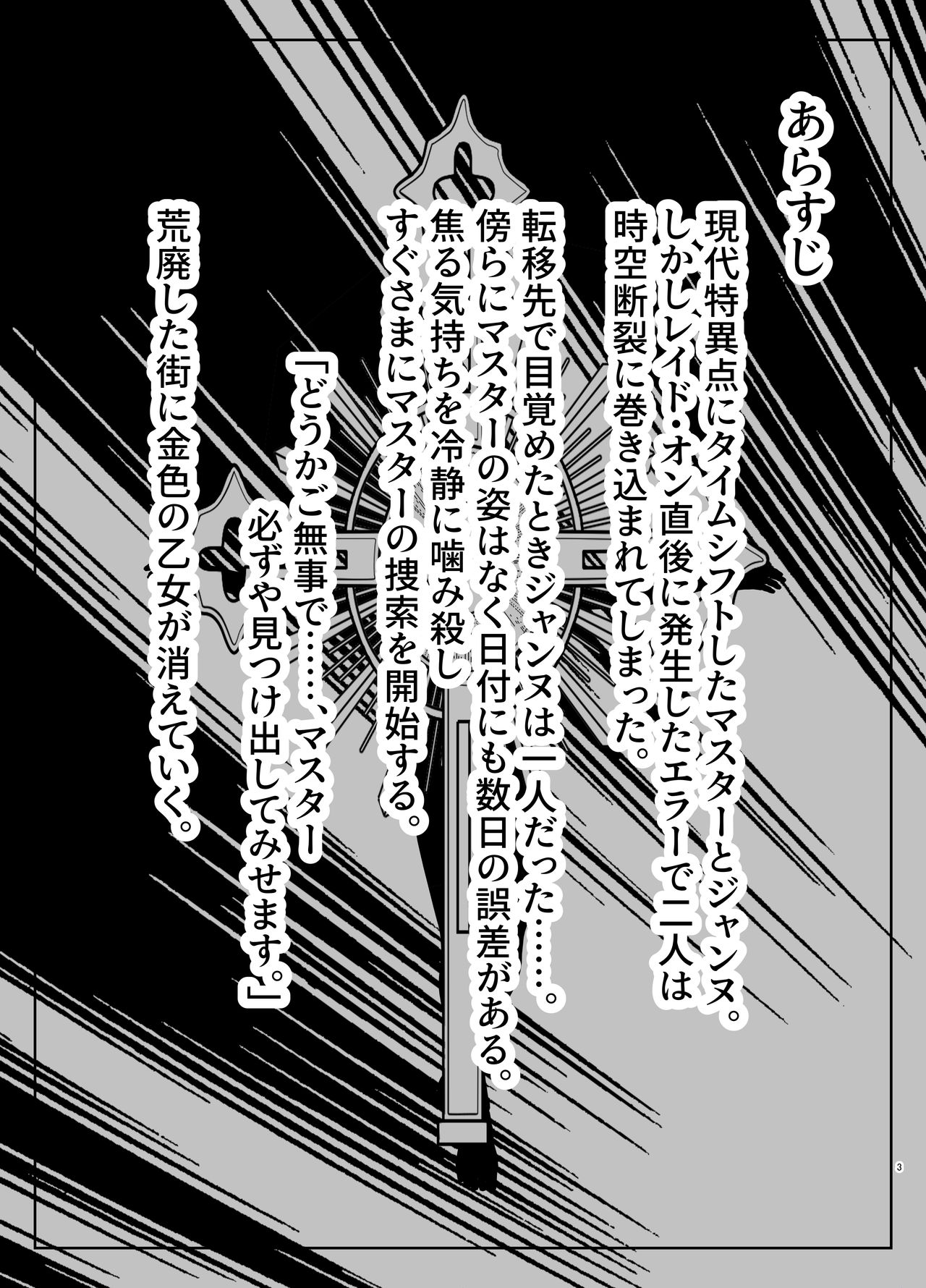 (SC2019 Autumn) [Flaming Dragon (Hanamuptra Bouto)] Shisaku Copybon Ban - Eirei no Nakigoe Orleans no Otome (Fate/Grand Order) page 4 full