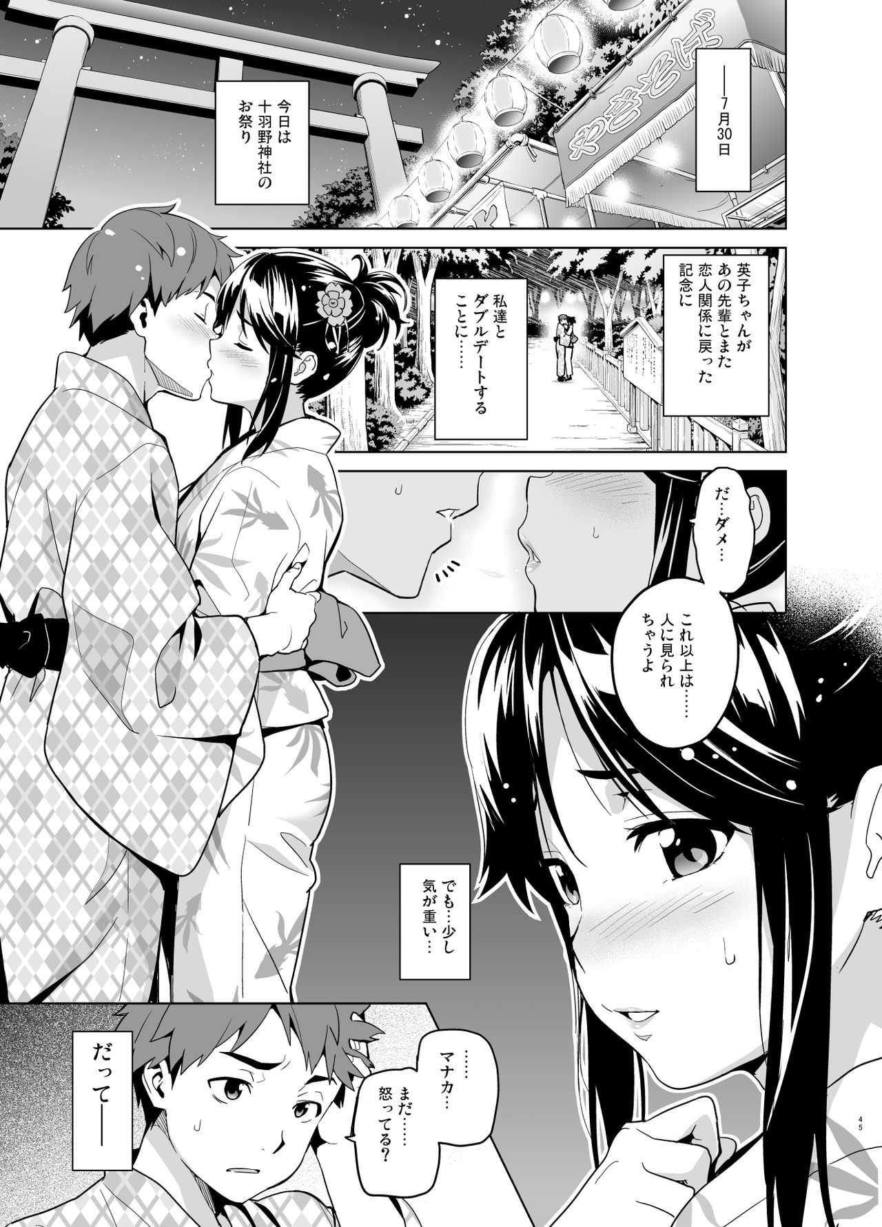 [Shinjugai (Takeda Hiromitsu)] Mana Tama Plus Soushuuhen (Love Plus) [Digital] page 40 full