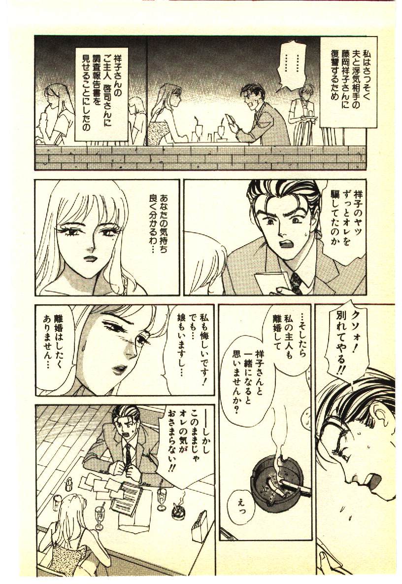 [Anthology] Kinshinsoukan & SM Taiken 1 -Incest & SM Experience 1- page 65 full