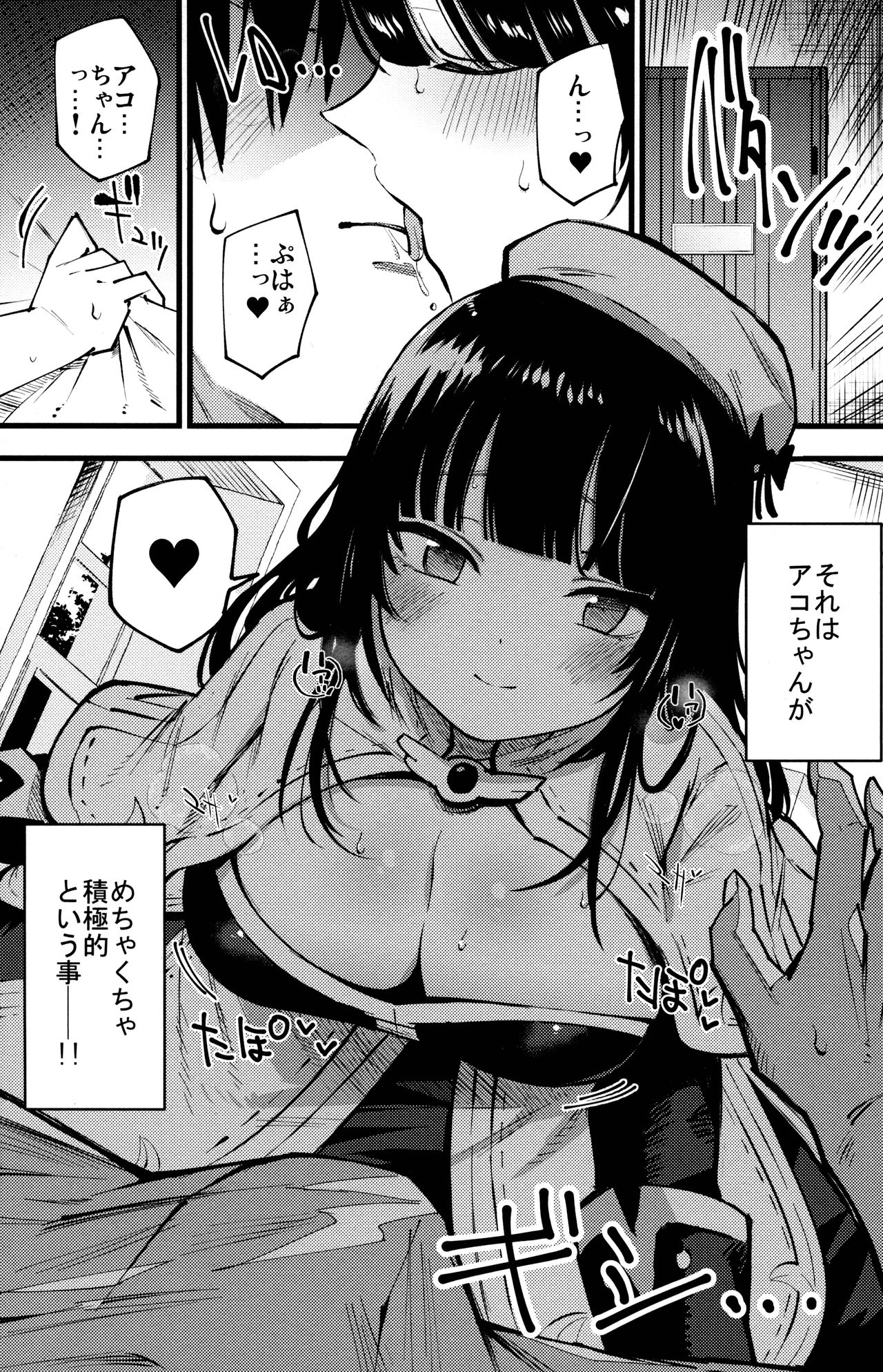 (C96) [Shironegiya (miya9)] Guild no Ako-chan (Ragnarok Online) page 4 full