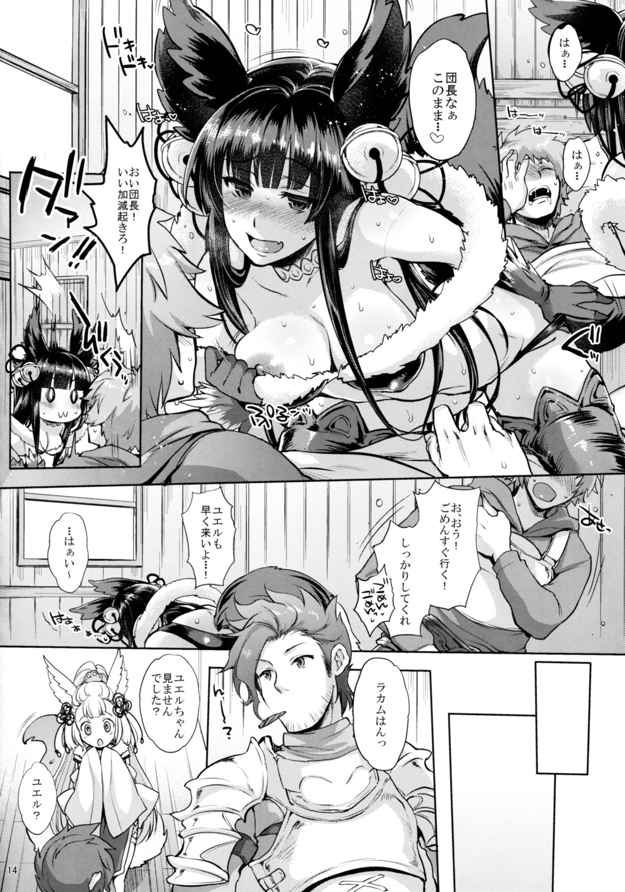 (SC2016 Winter) [NIGHT FUCKERS (Mitsugi)] Kyou no Yuel (Granblue Fantasy) page 14 full