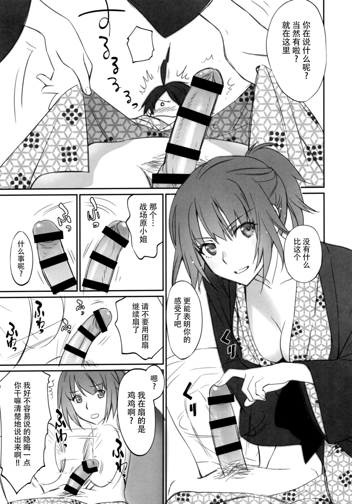 (C89) [Bloody Okojo (Akutagawa Manbou, Takakujyu)] Hitagi Family Chuuhen (Bakemonogatari) [Chinese] [脸肿汉化组] page 10 full