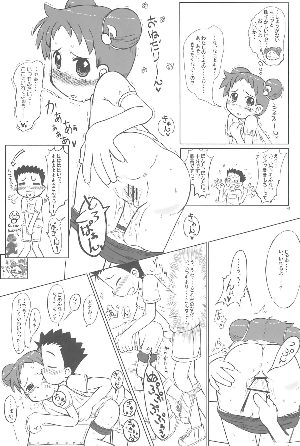 (MenComi32) [Kanmidokoro USB (Furiri)] Ostwind (Ojamajo Doremi) page 41 full