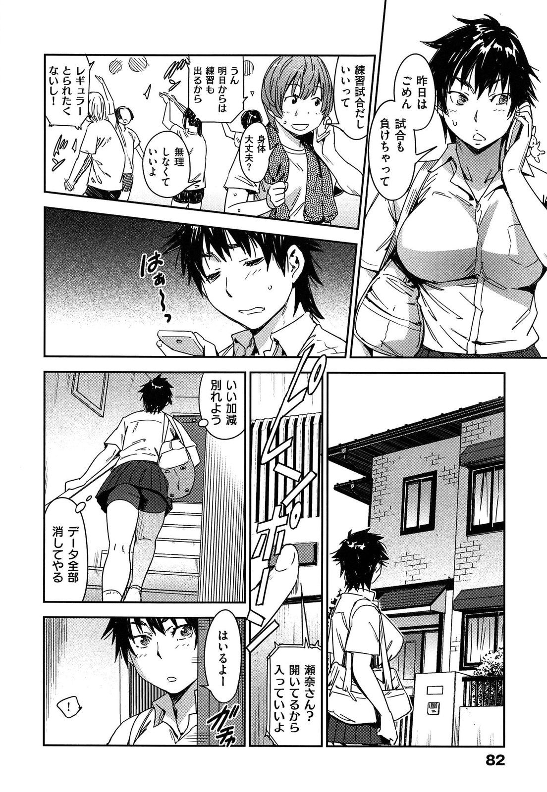 [Konchiki] Watashi H Desu yo ? page 85 full