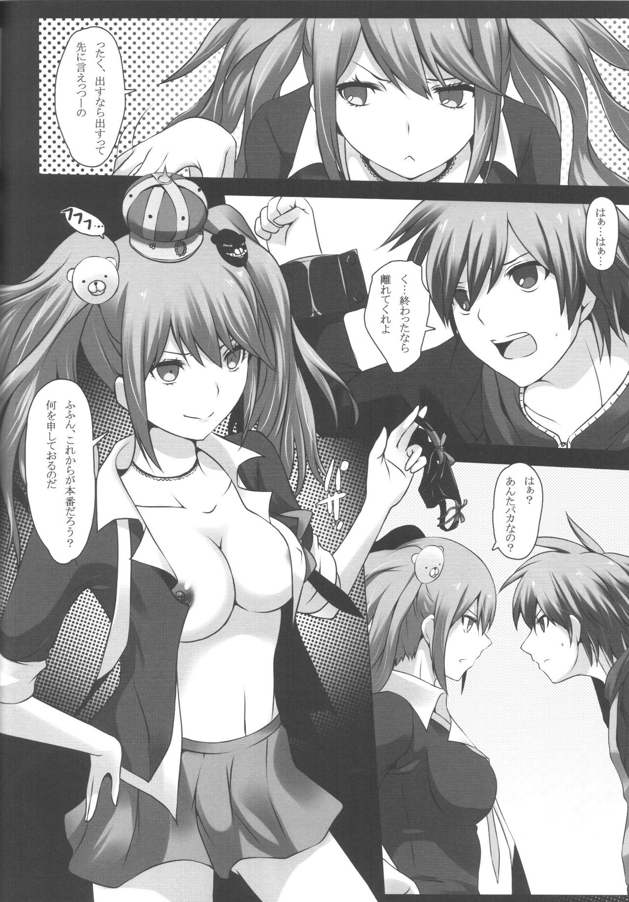 (C84) [Tamokuteki Kuukan (Tamo)] Monokuma File (Danganronpa) page 29 full