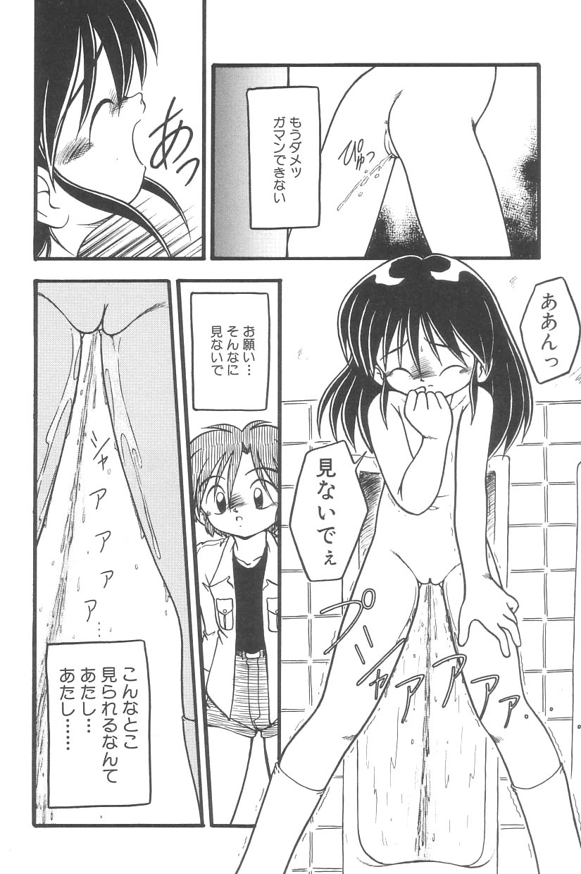 [Anthology] Yousei Nikki No. 3 page 34 full