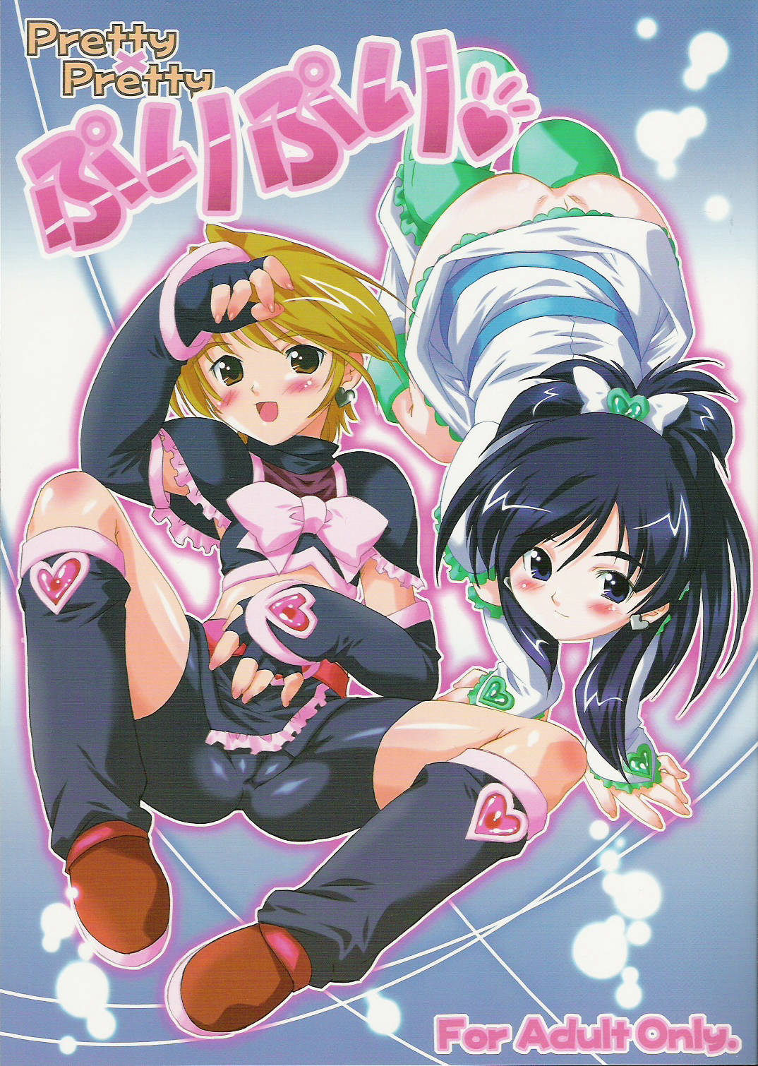 (C66) [OHTADO (Oota Takeshi)] Pretty x Pretty (Futari wa Precure [Pretty Cure]‎) page 1 full