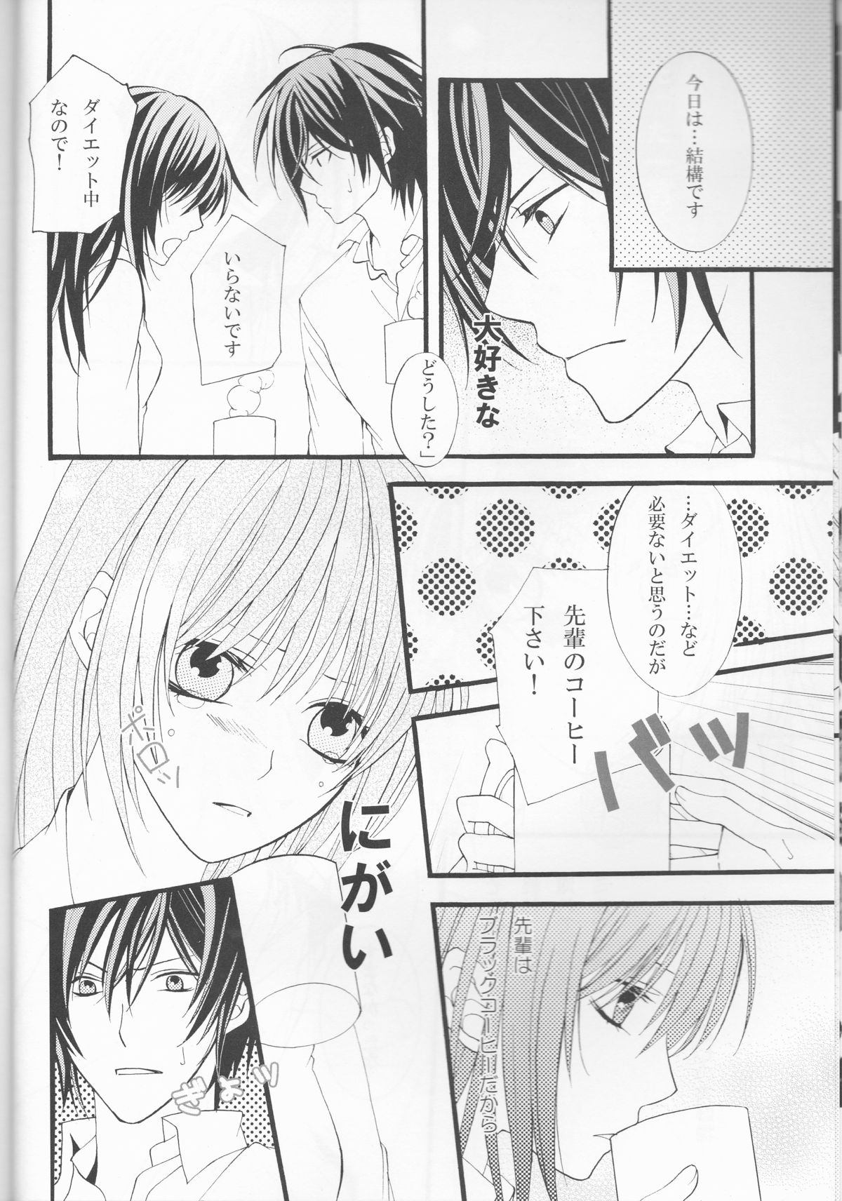 (SC56) [Flower Child (Tachibana Himena)] Hinadori no Fuka Suru Oto (Hakouki) page 7 full