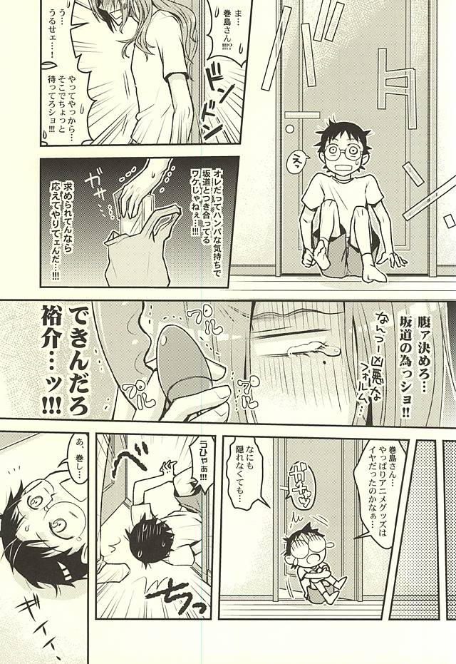 (C88) [CC3 (Makoto (CC))] Futari de Omocha (Yowamushi Pedal) page 11 full