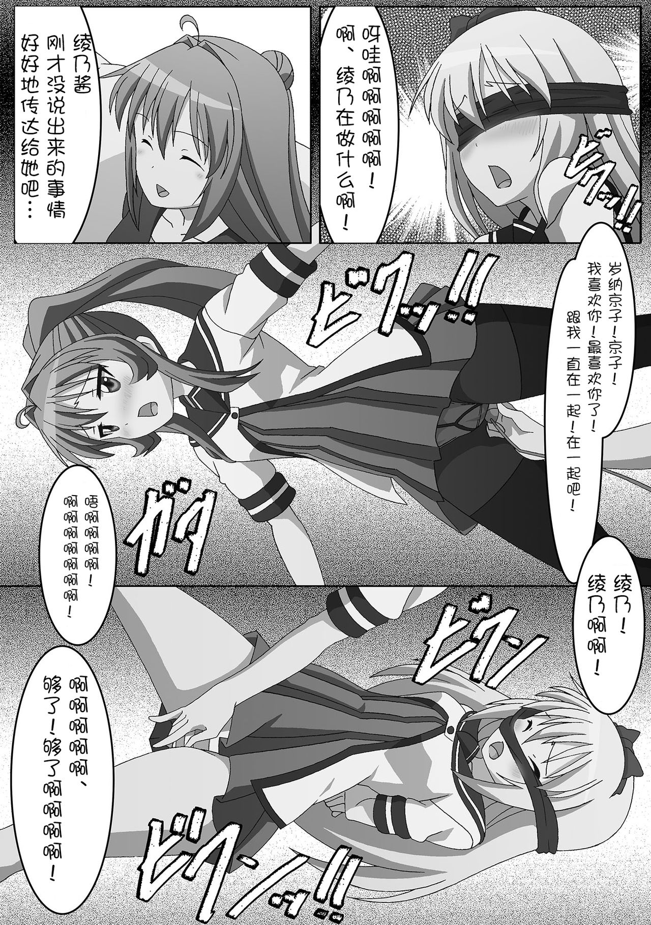 [Guild Plus (tatsuya)] Youtai Yuugi (Yuruyuri) [Digital] [Chinese] [WTM直接汉化] page 10 full