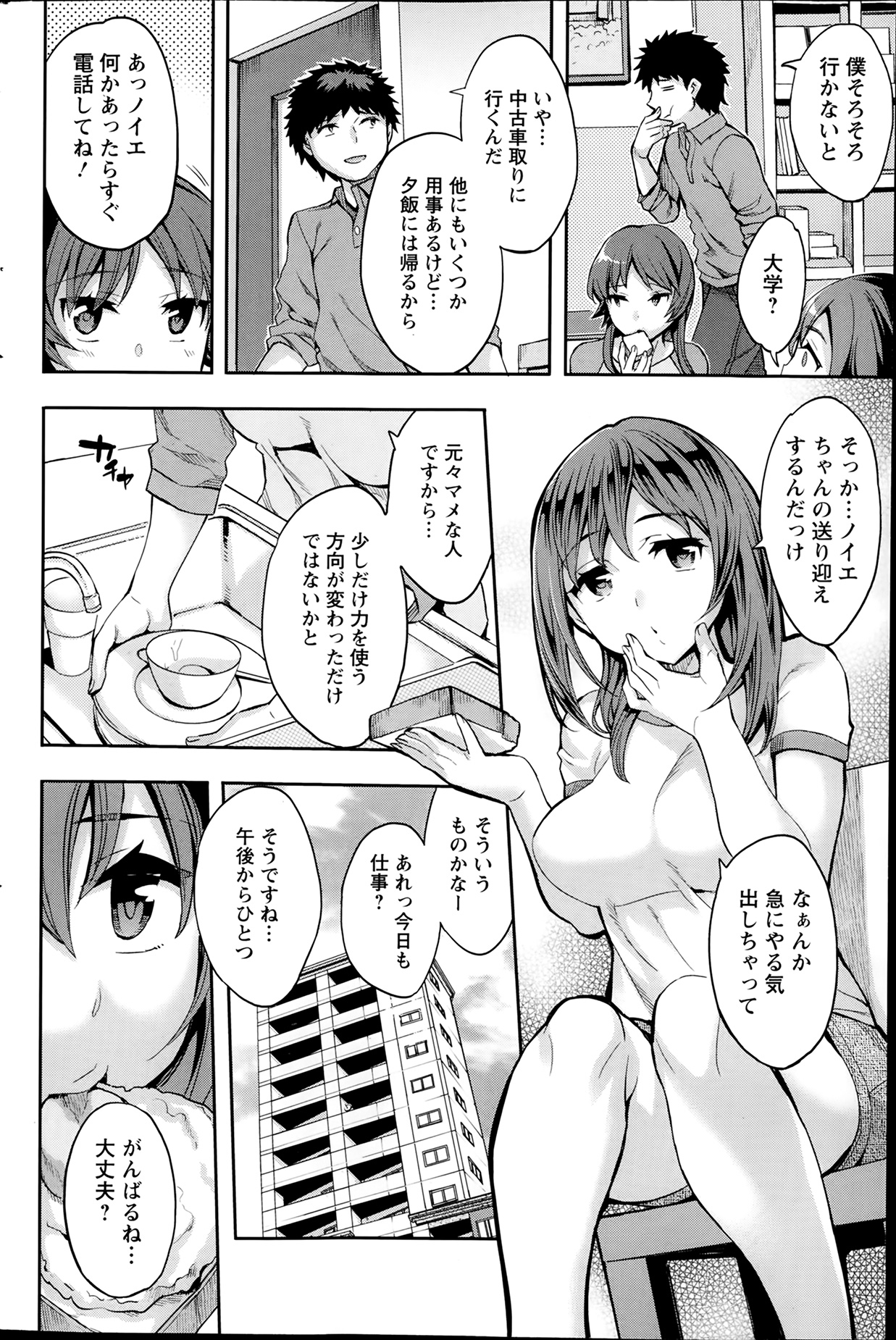 Action Pizazz Special 2014-02 page 108 full