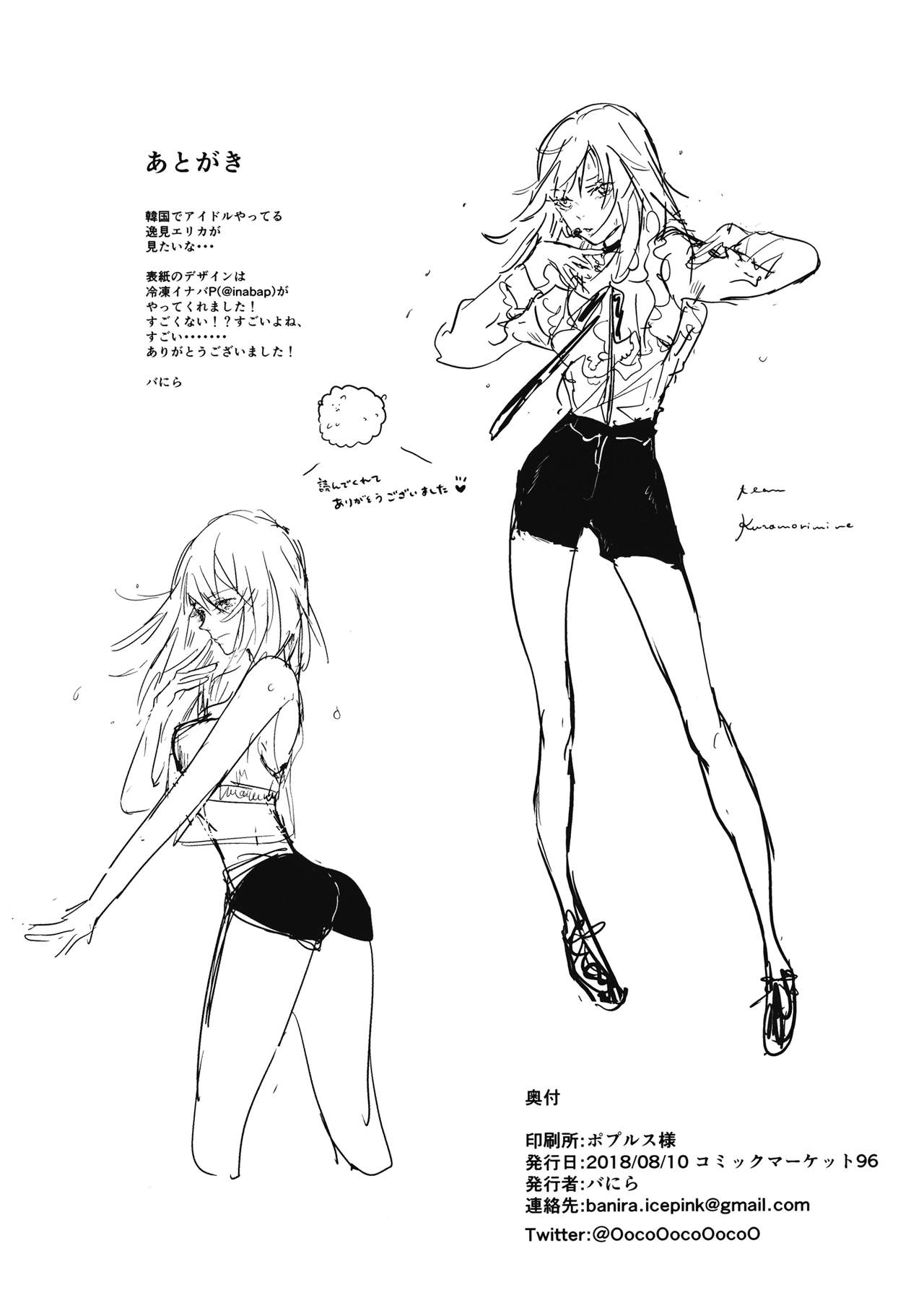 (Panzer Vor! 23) [Ice Pink (Banira)] Nishizumi Shimai no Itsumi Erika Kotei Denma Houchi Play (Girls und Panzer) page 21 full