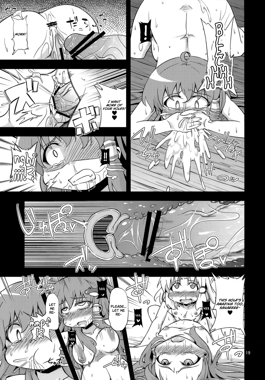 (C81) [Happiness Milk (Obyaa)] Nikuyokugami Gyoushin - New carnal story - Kou | Cult of the Lust God (Touhou Project) [English] =LWB= page 19 full