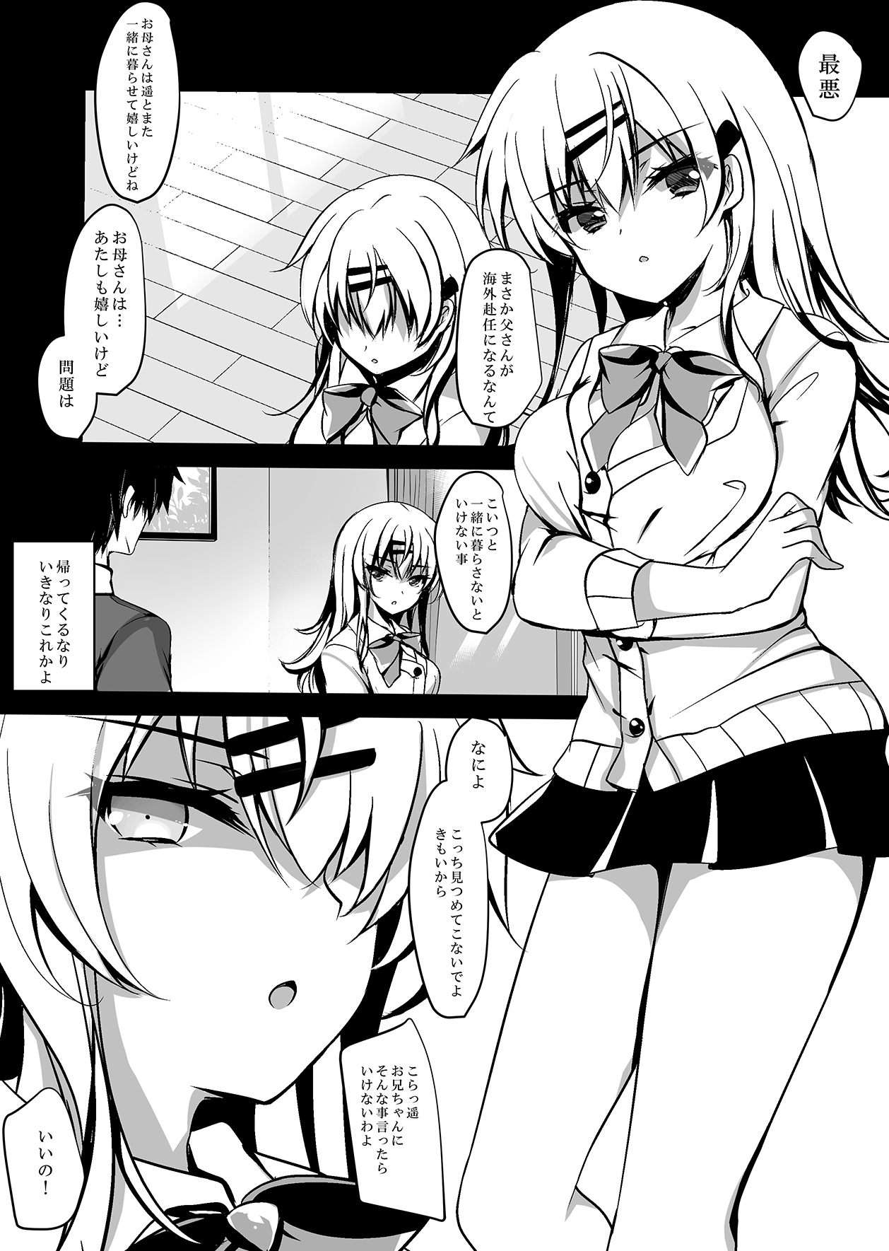 [Chocolate Latte (Ichiyo Moka)] Saimin Kanojo Maezawa Haruka [Digital] page 5 full