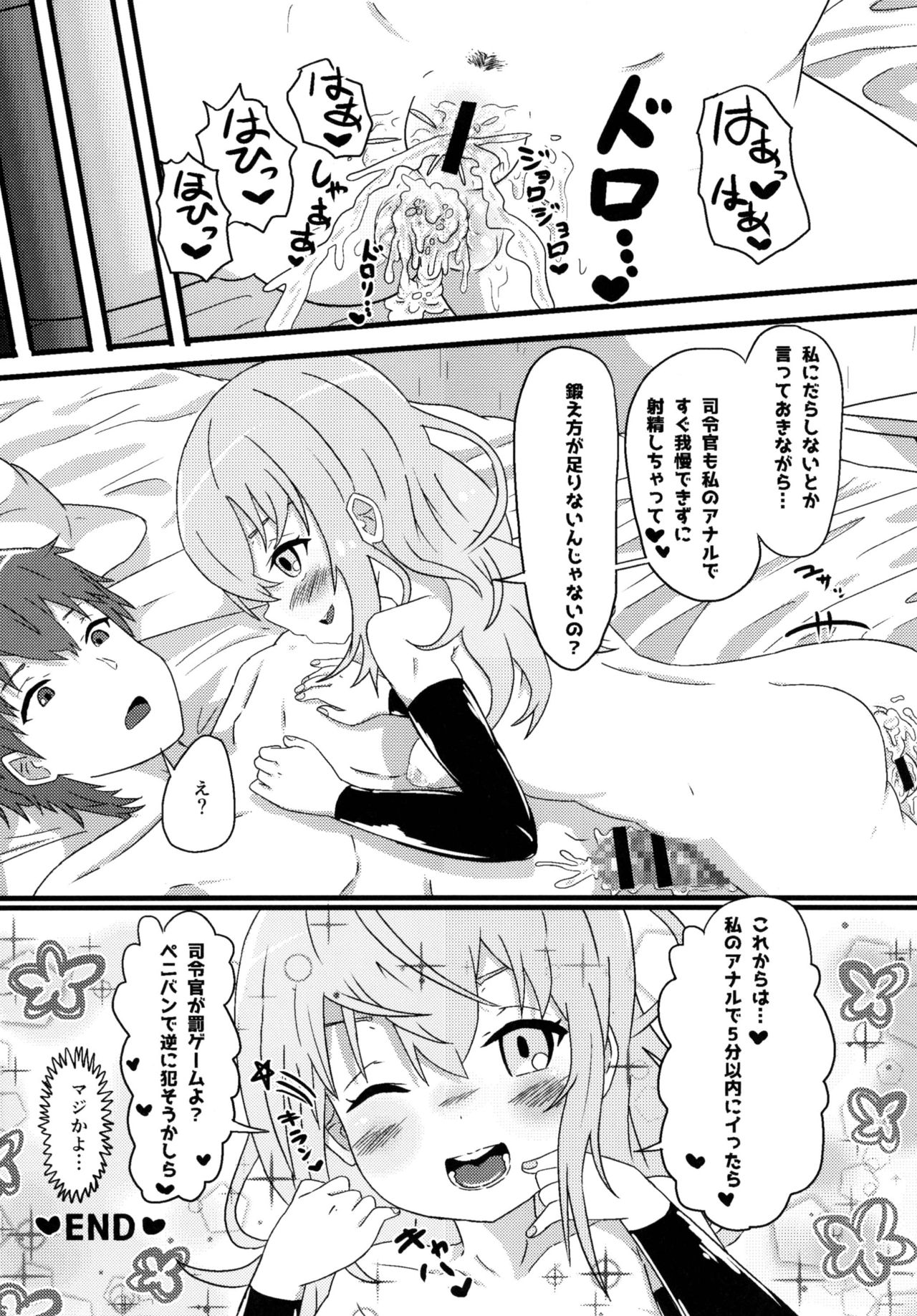 [Kujuukuri Nyajuu Kai (Various)] Roku de Nashi Teitoku to Abnormal Night ~Dai Niyon Kuchikutai Ecchi Manga Goudou~ (Kantai Collection -KanColle-) [Digital] page 56 full