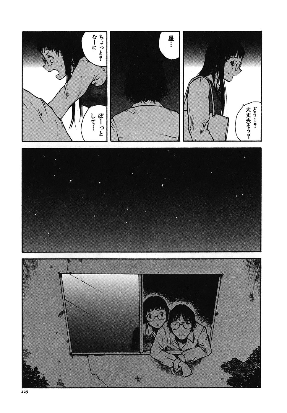 [Tamaoki Benkyo] Tonari no Oneesan page 227 full