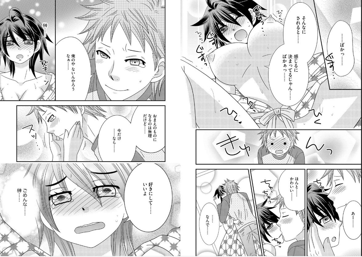 [NaRuse] Chinko. ~Nyotaika Shita Ore wa Are o Soushitsu Shita!~ 2 page 73 full