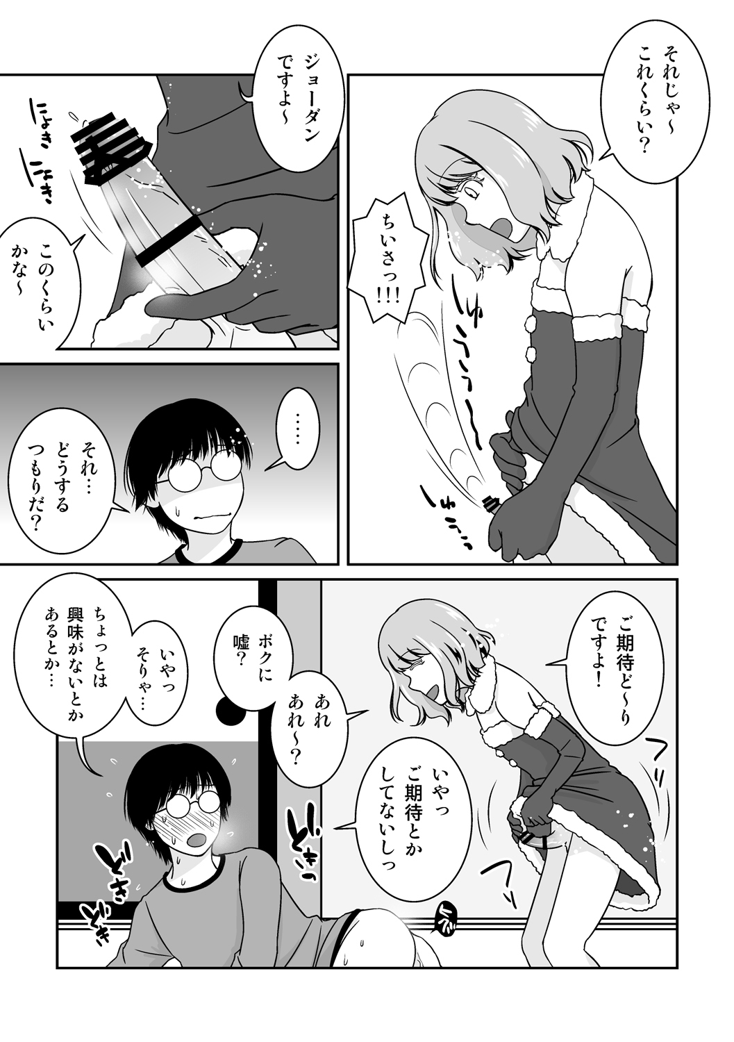 [321go (543)] Go Kitai do ~ Ri desu yo! page 21 full
