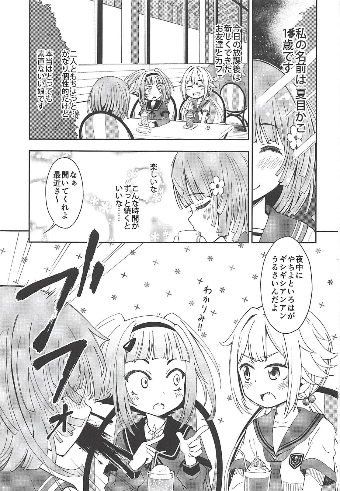 (C94) [Fukazume Kizoku (Amaro Tamaro)] Lovely Girls' Lily Vol. 17 (Puella Magi Madoka Magica Side Story: Magia Record) page 2 full