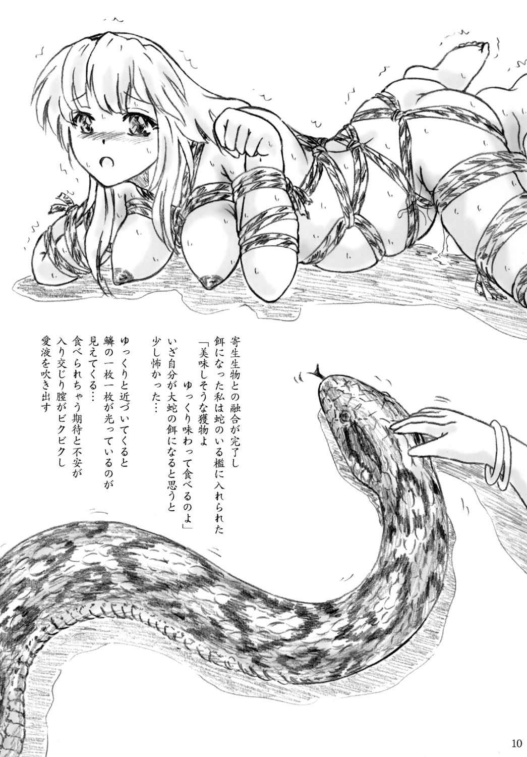 [Sumomo Dou (Sumomo EX)] Misemono Goya no Shoujo [Digital] page 9 full