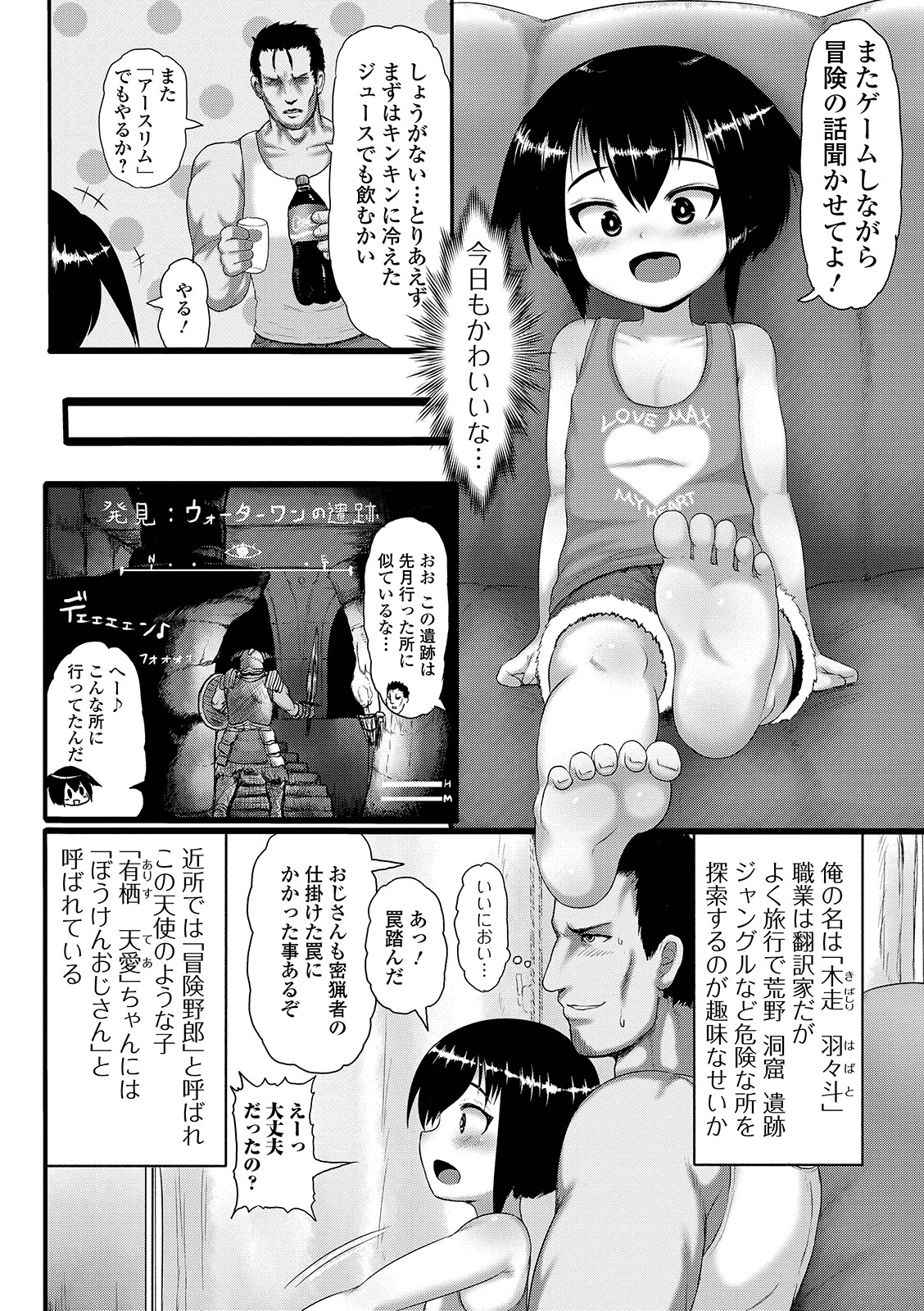 [Anthology] Digital Puni Pedo! Vol. 15 page 20 full