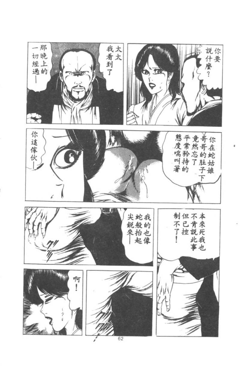 [Agata Ui] Wakaokusama no Kyuujitsu [Chinese] page 63 full