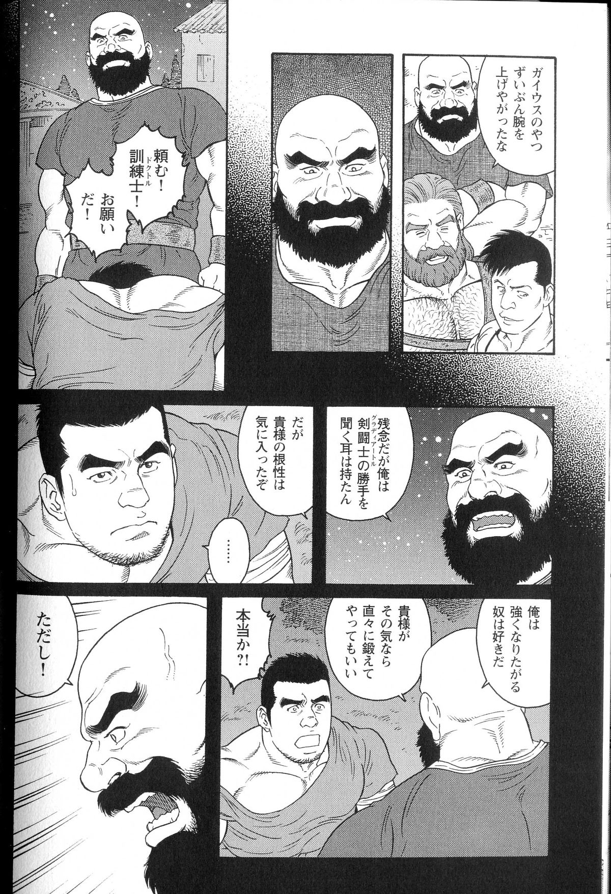 [Gengoroh Tagame] virtus page 42 full
