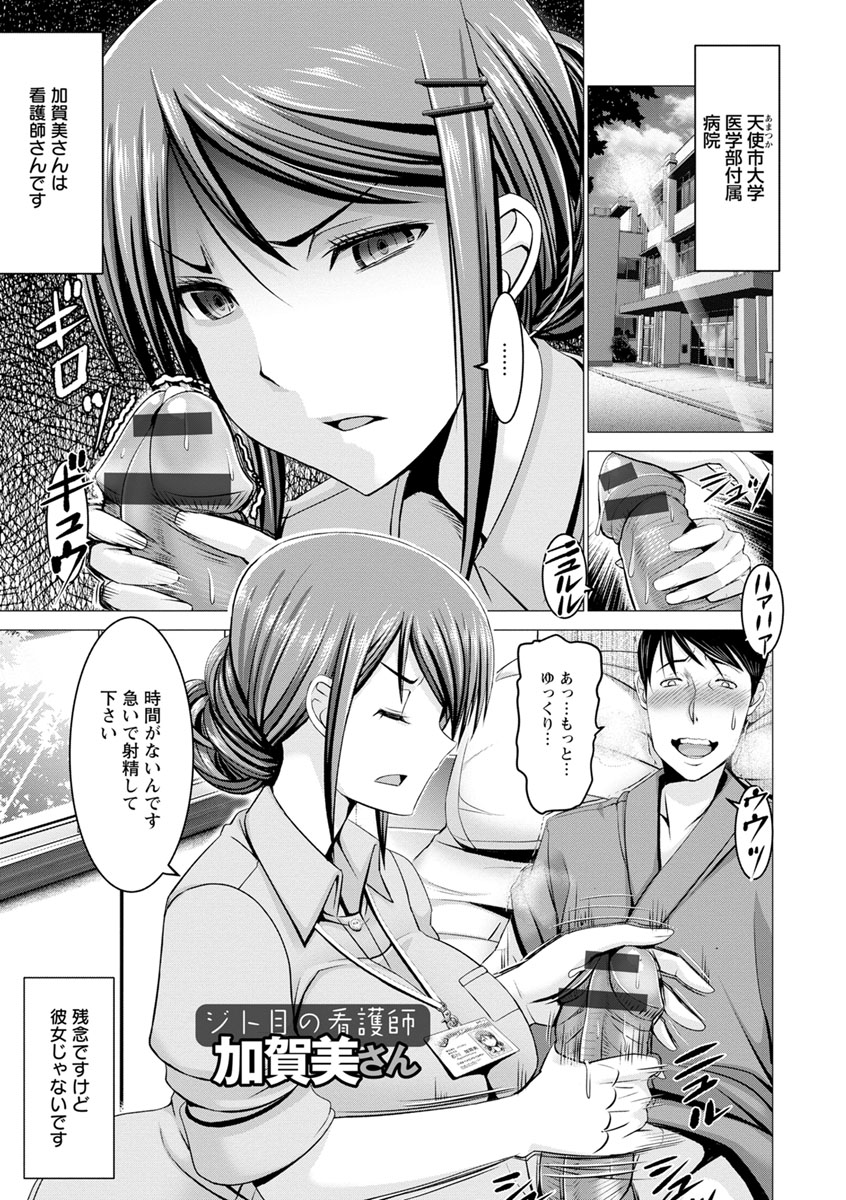 [Oobayashi Mori] Chinpo ni Katenai Onna-tachi [Digital] page 51 full